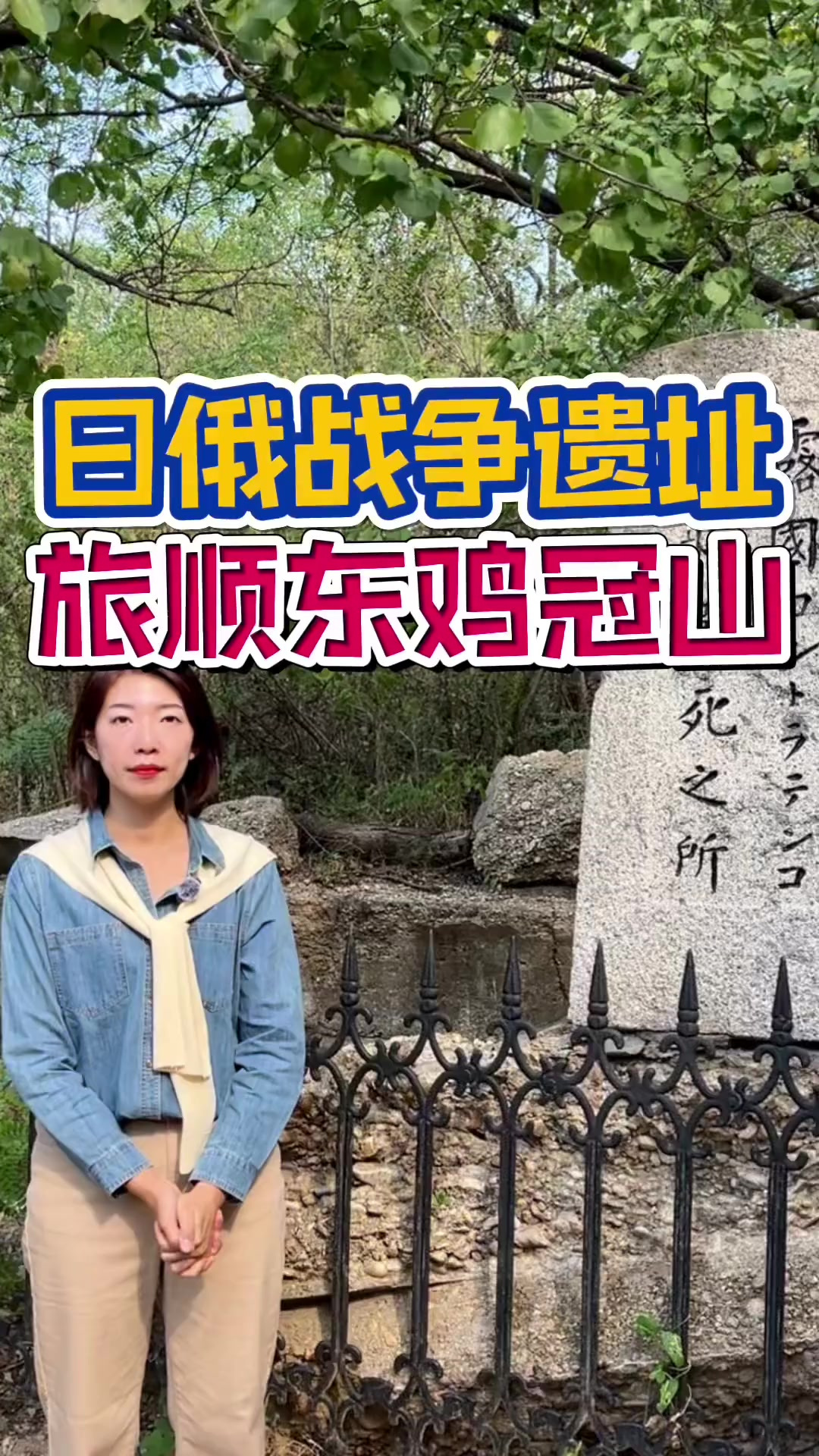北堡垒,二龙山堡垒,望台炮台构成了整个景区人文景观