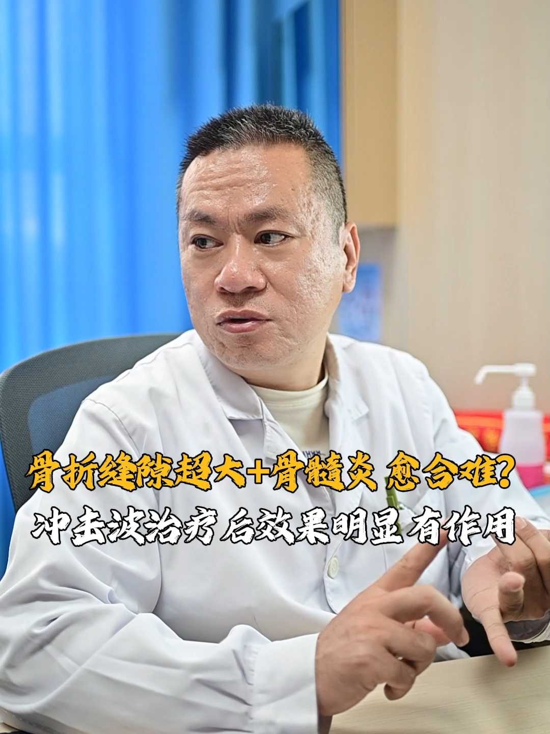骨折缝隙超大+骨髓炎 愈合难？冲击波治疗后效果明显有作用！