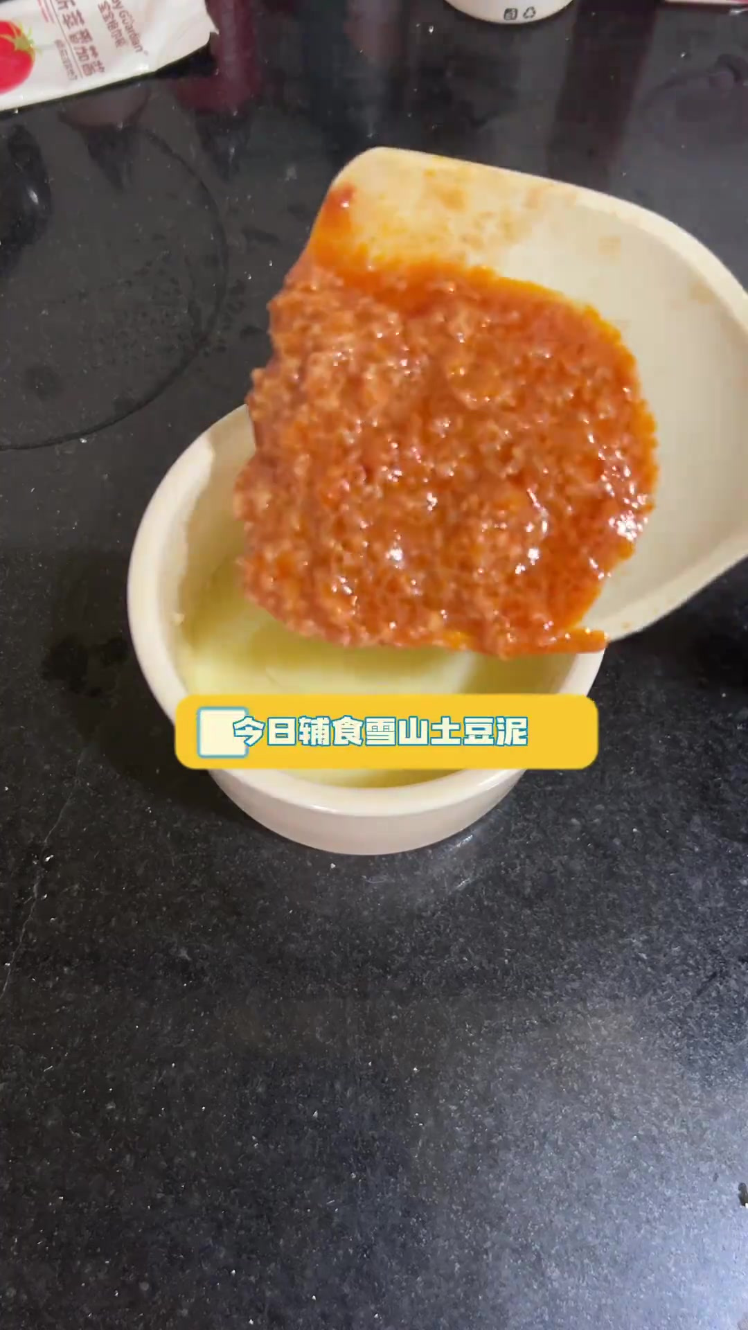 今日辅食雪山土豆泥,土豆泥比较绵,吃几口就要喝水啦哈哈