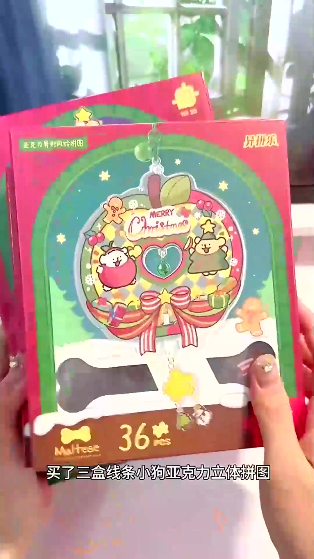 用线条小狗亚克力片片自制圣诞礼物！太可爱啦