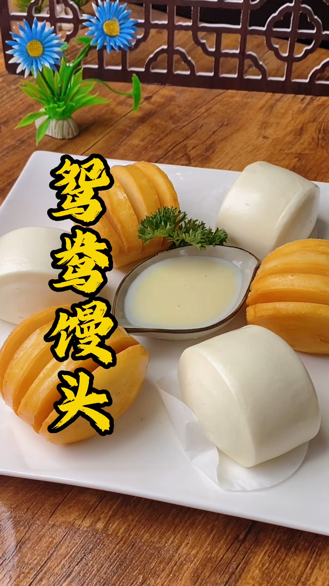 广式茶点技术培训,轻松学做鸳鸯馒头,好看又好吃