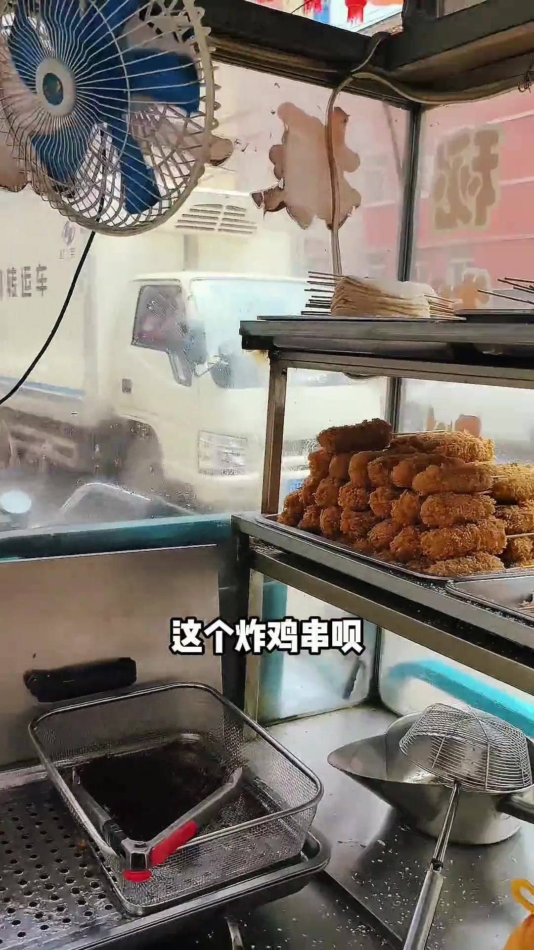 校门口炸串 卖了20多年的炸鸡排鸡柳棒 童年的回忆