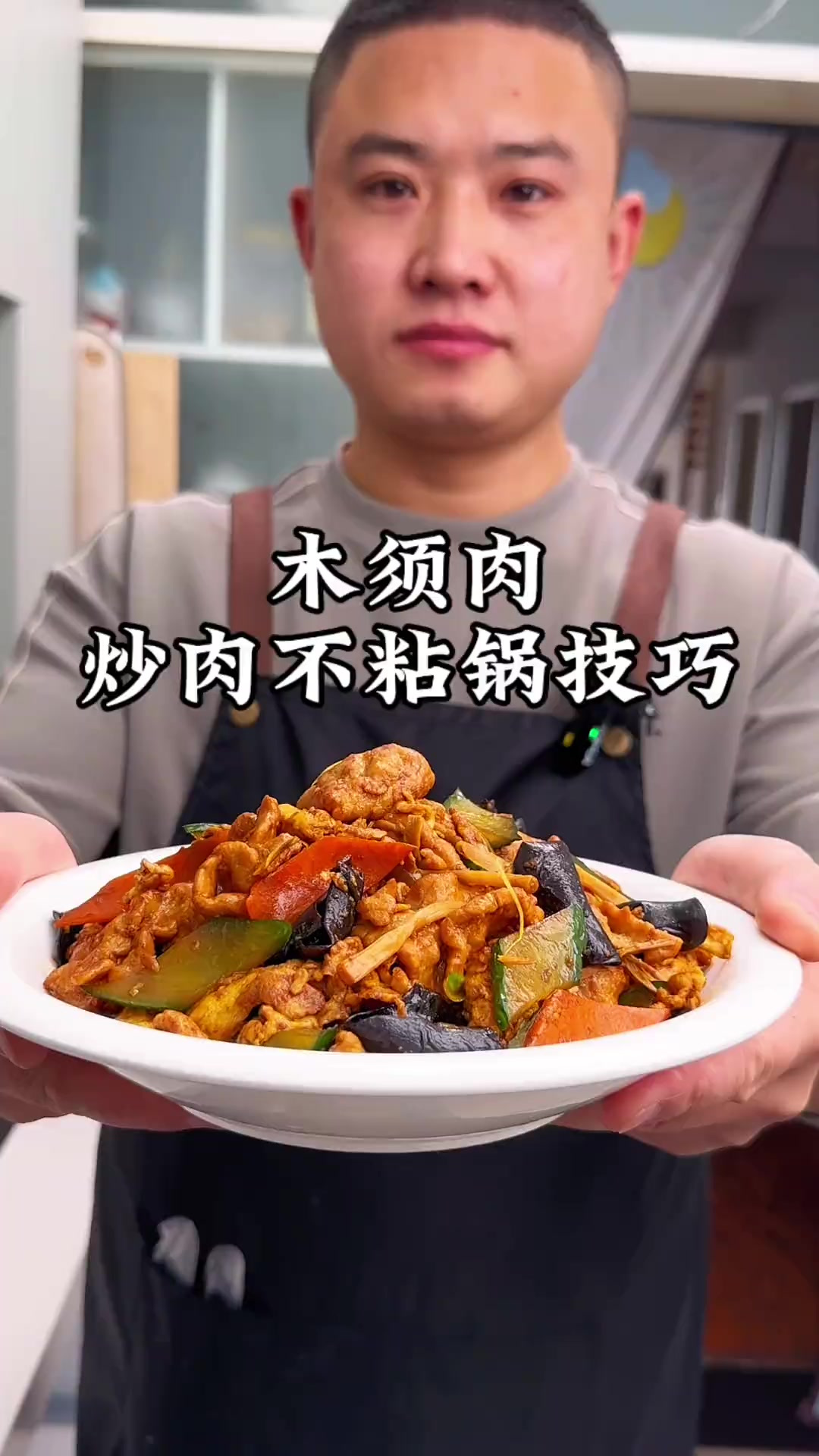 木须肉家常做法，肉片不过油也不柴，鲜香嫩滑特别下饭