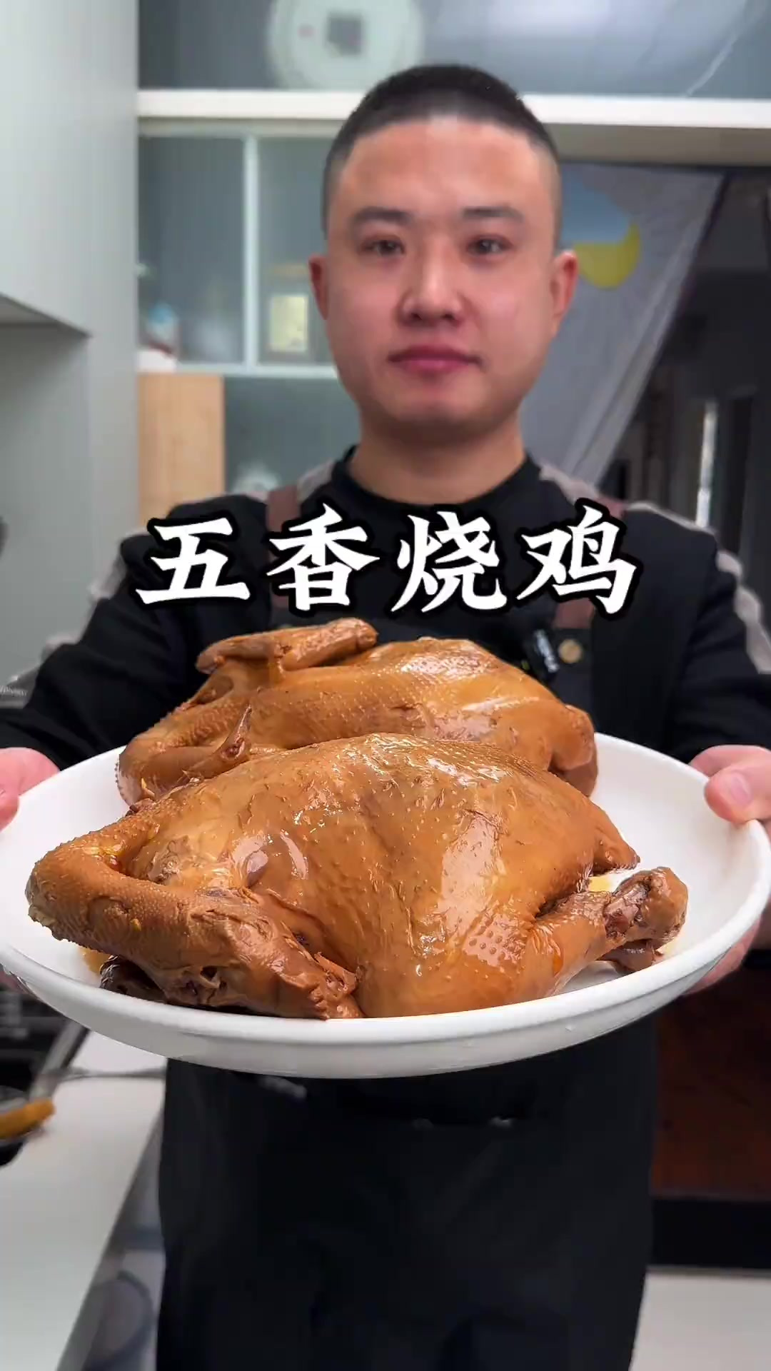 五香烧鸡家常做法，肉鸡鲜嫩软烂入味，真的太香了！