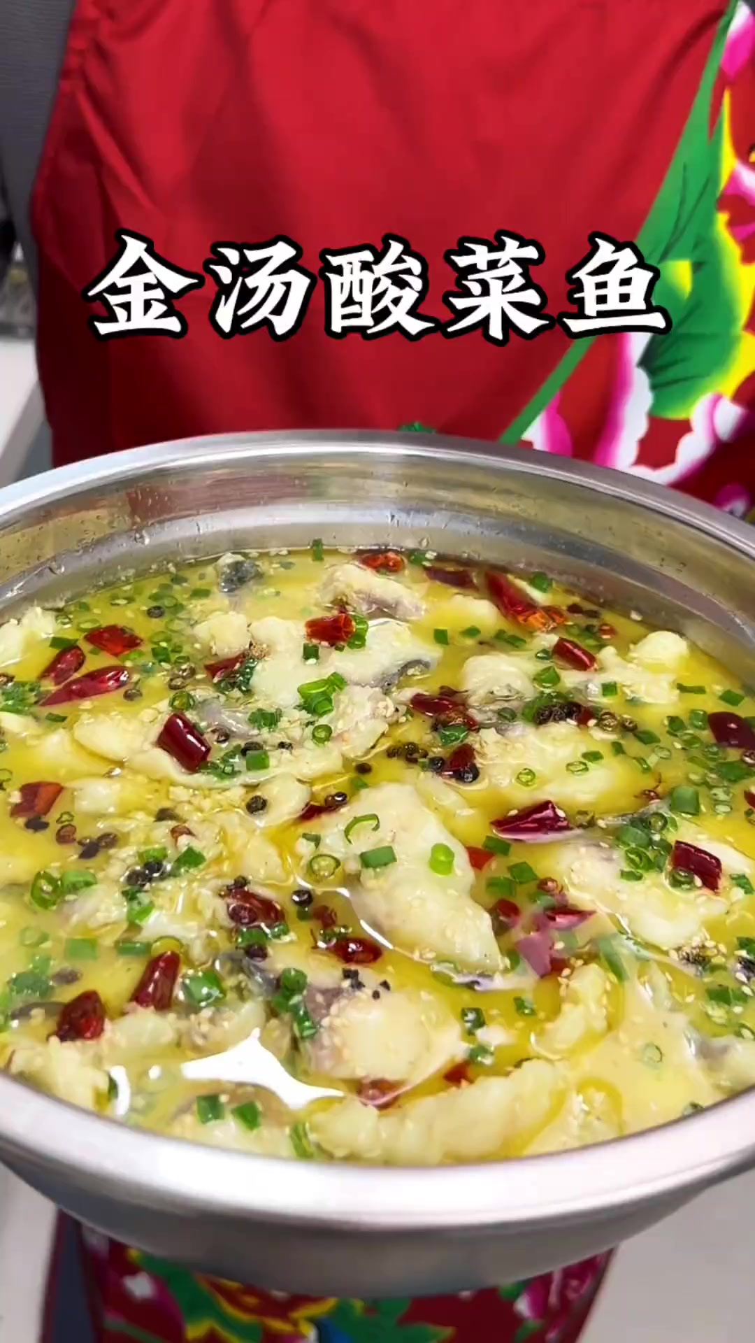 超解腻的金汤酸菜鱼做法，鱼片滑嫩Q弹，汤汁酸爽开胃，太香了