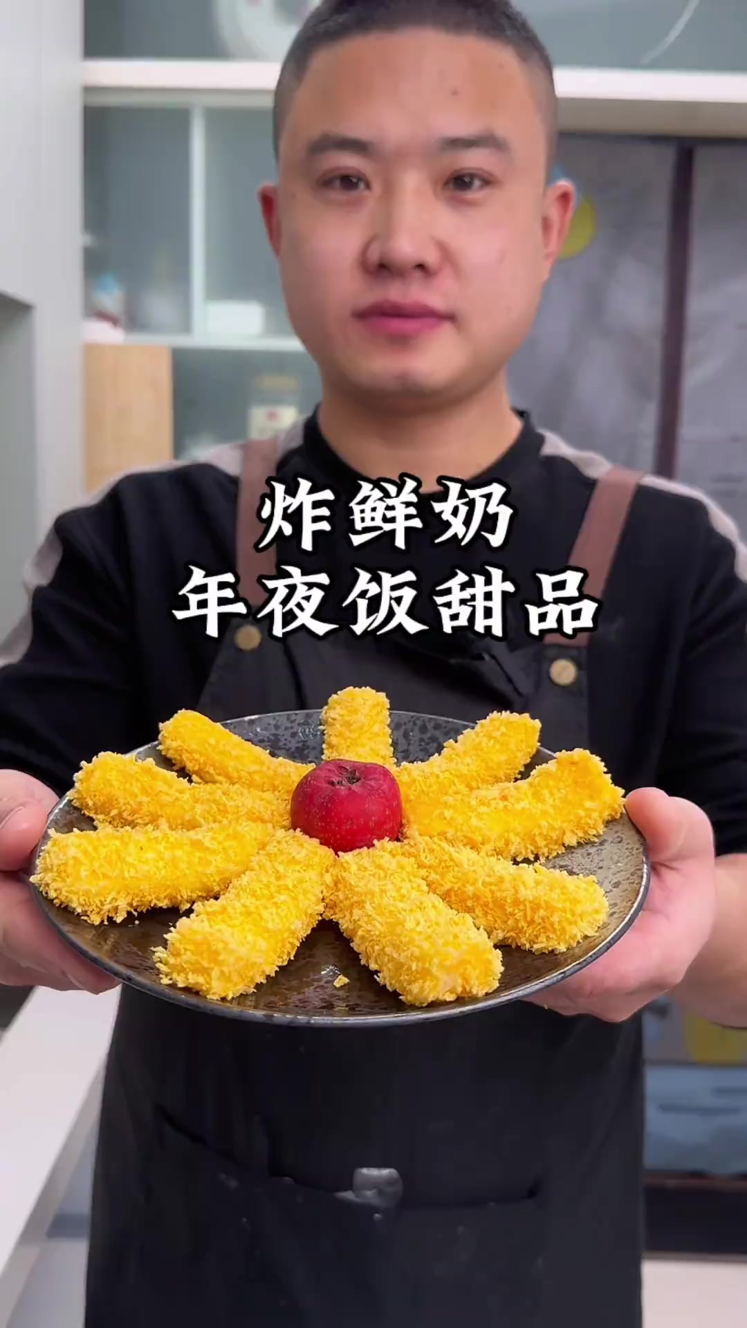 脆皮炸牛奶做法，外酥里嫩奶香浓郁，超好吃