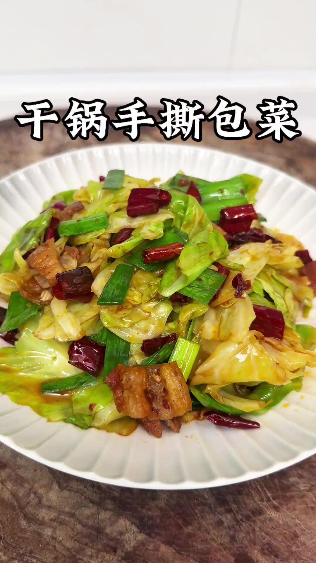 手撕包菜怎么做才好吃，多加这一步，清脆爽口香辣入味，特别下饭