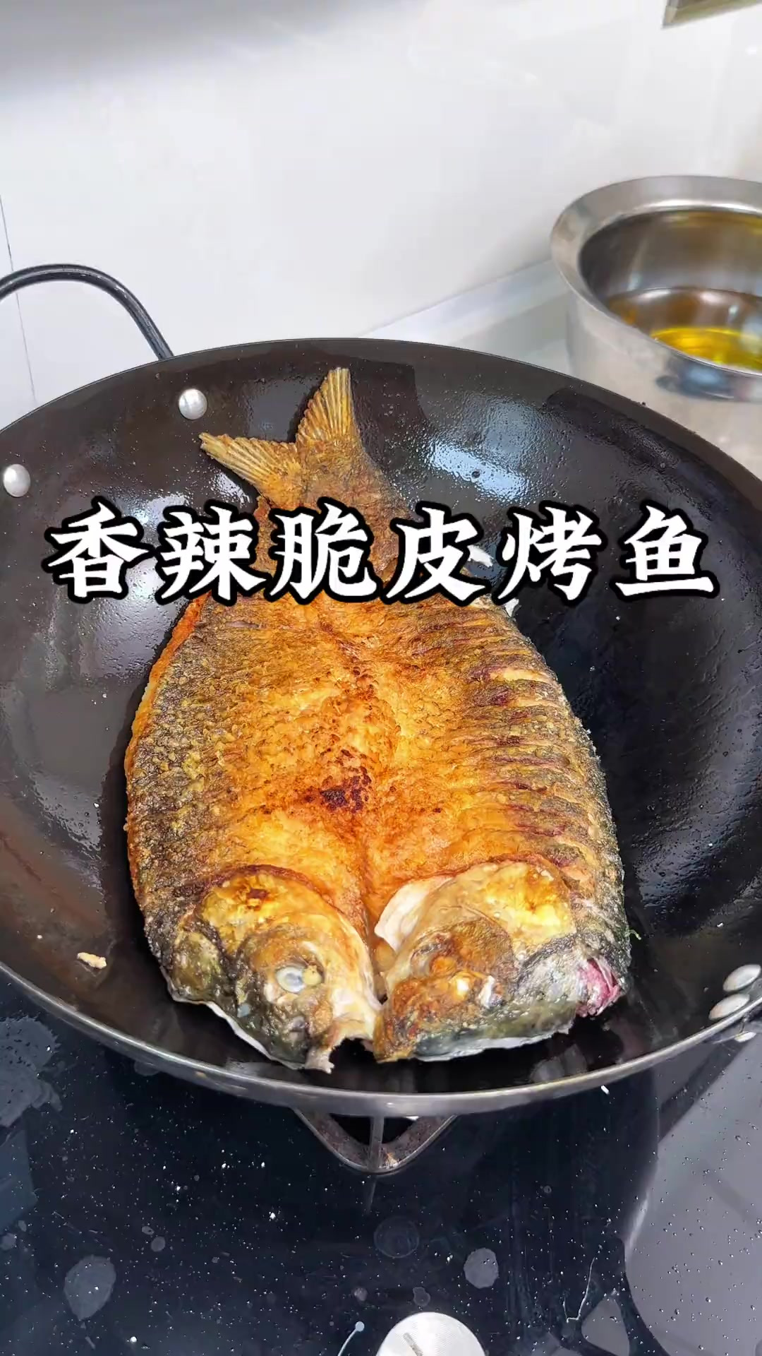 香辣脆皮的家庭版烤鱼，不用烤箱不用油炸，麻辣过瘾太香了