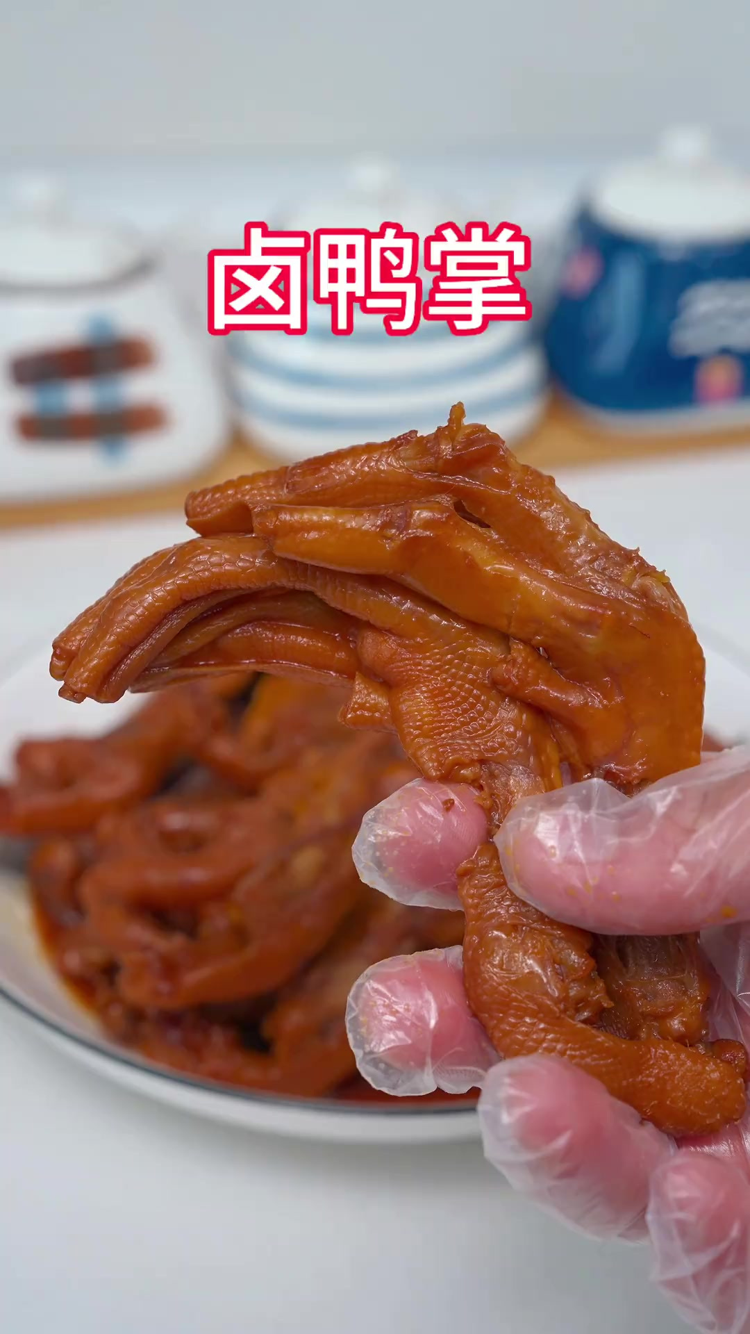 卤鸭掌要想好吃，炒糖色是关键，这样做出来色泽红亮，软烂入味