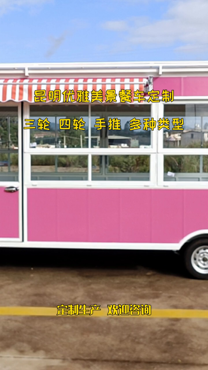 昆明定制餐车小吃车 贵州三轮车定制找谁 四川餐饮三轮车定制