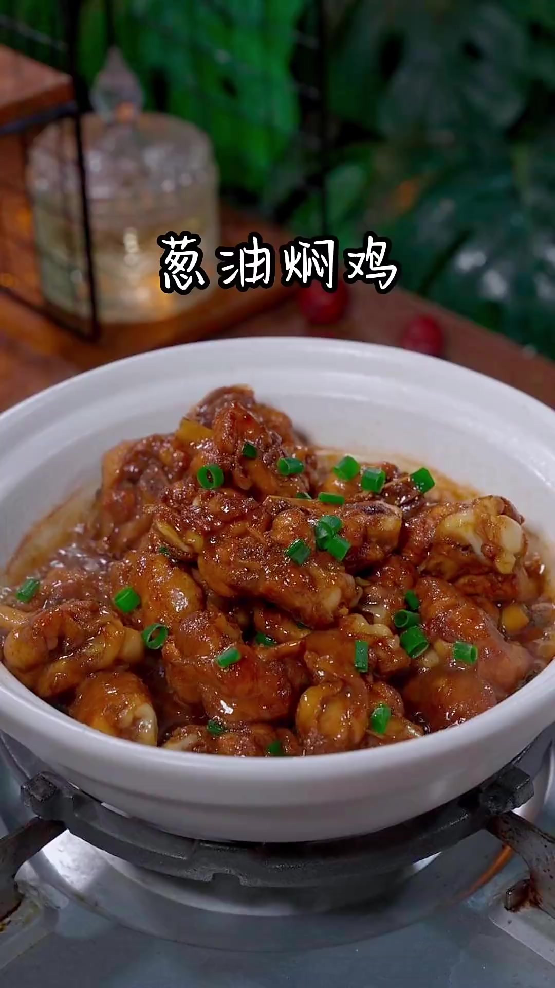 这是最近很火的鸡腿新吃法,葱香浓郁,做法简单又好吃