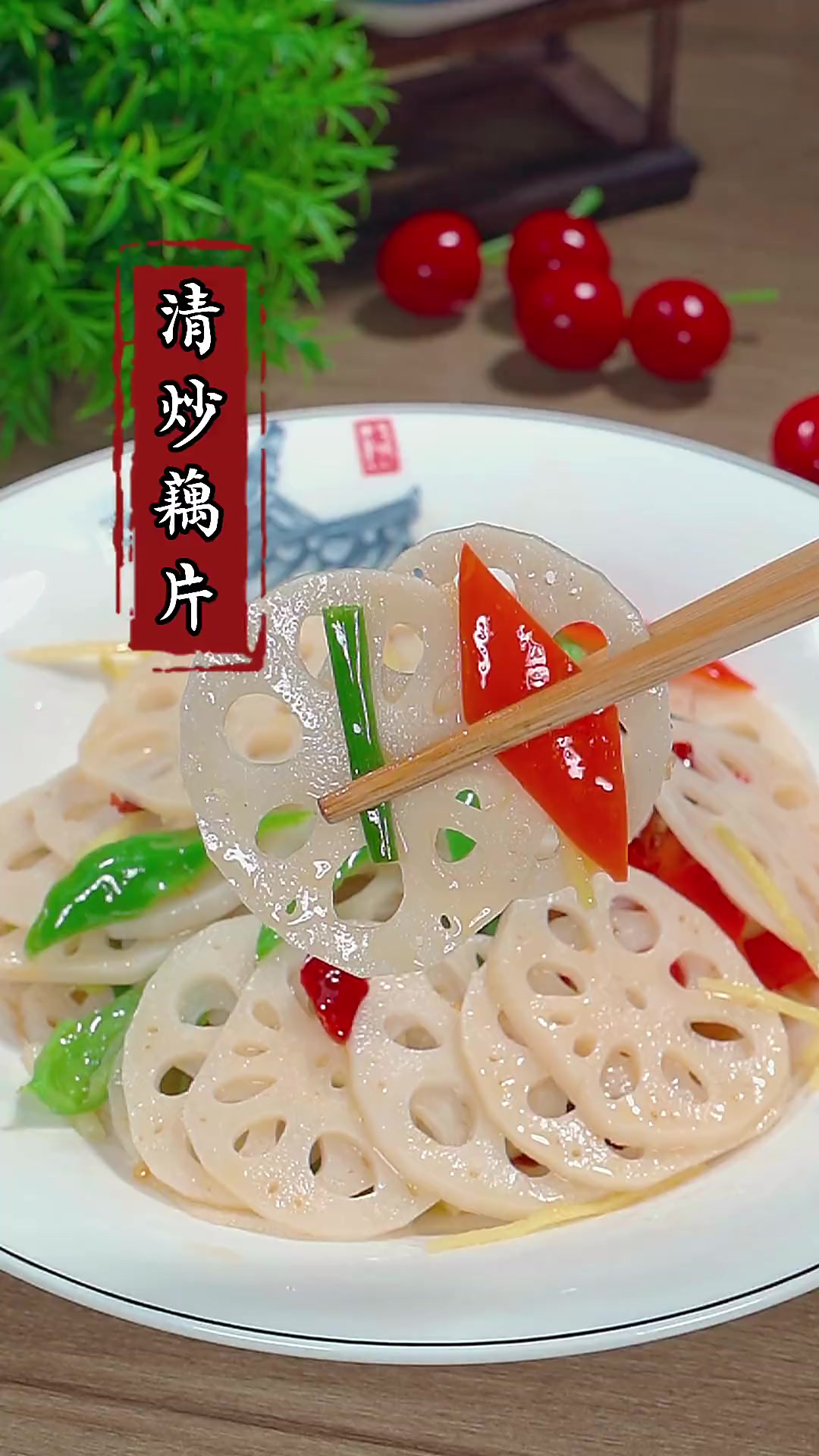 以后莲藕买回来，你就像我这样做个清炒藕片吧，做法简单又好吃！