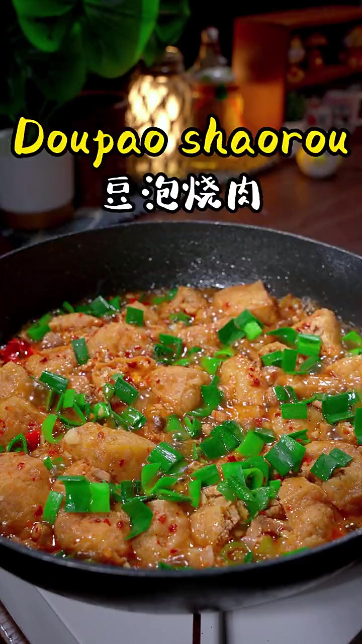 您要没胃口吃饭，您就像我这样做这道豆泡烧肉，汤汁都能吃三碗饭