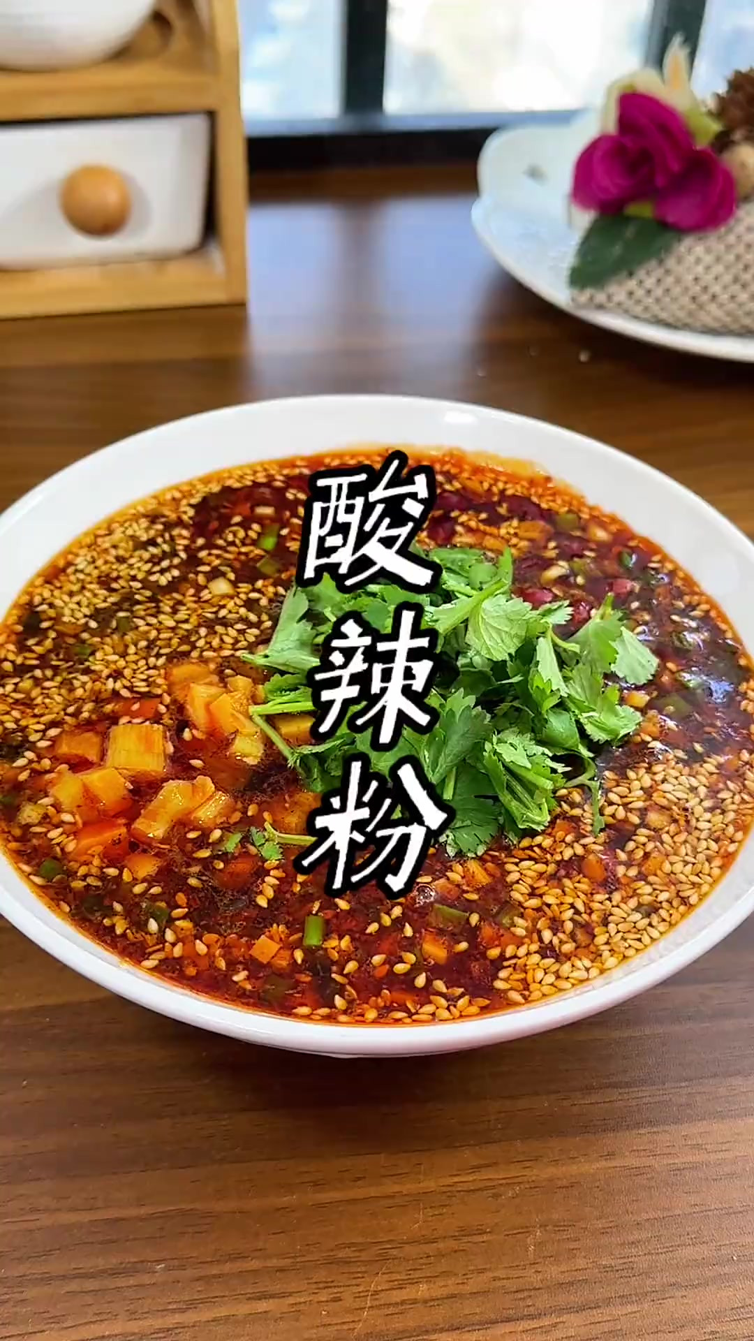 酸辣粉的家常做法 自己在家做酸辣粉，三分钟就能搞定，酸辣过瘾