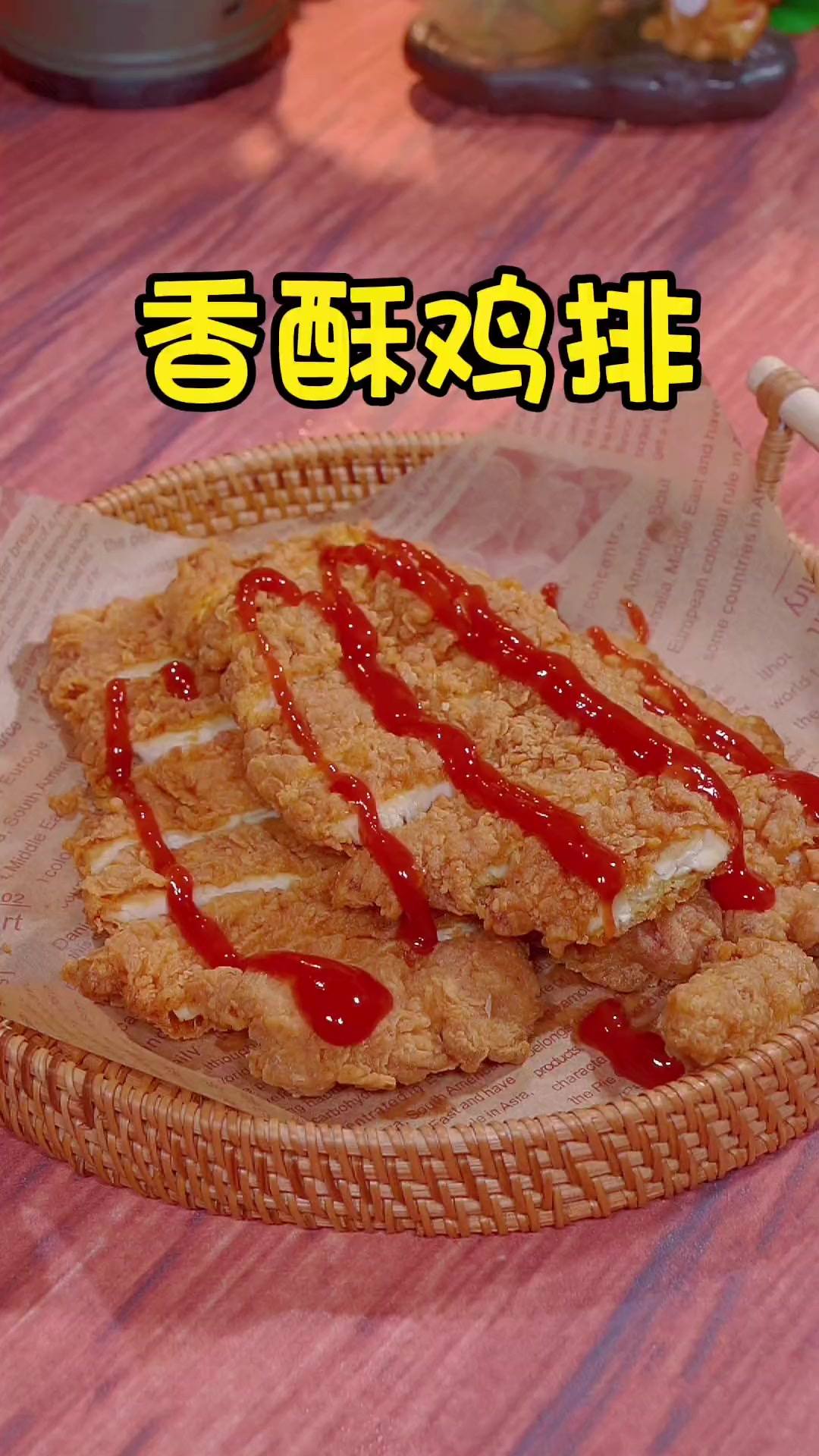 以后想吃炸鸡排了，你学着我在家做，金黄酥脆，真的是太香了