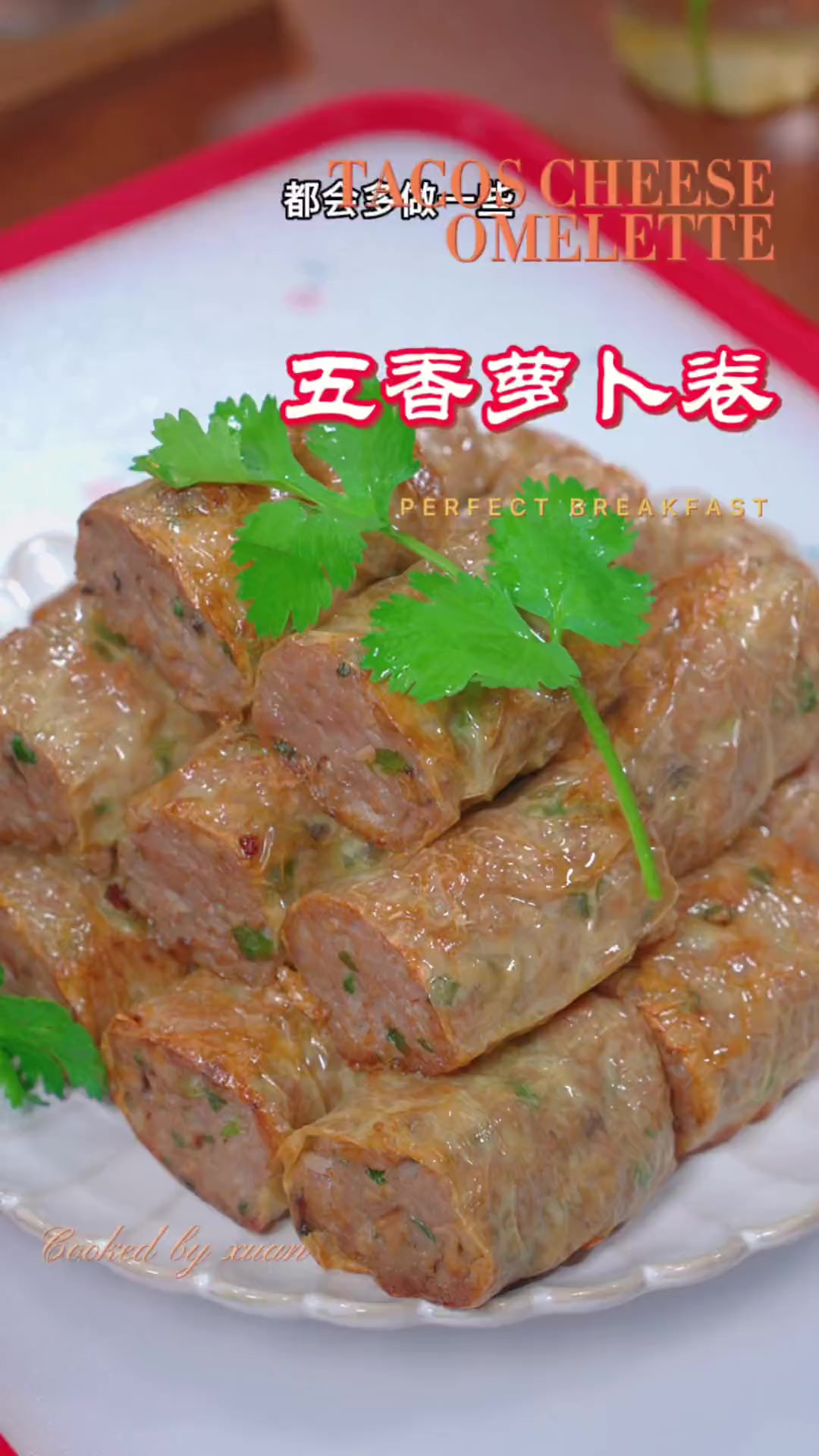 每次做这个五香萝卜卷都会多做一些，可以当早餐也可以当点心，外