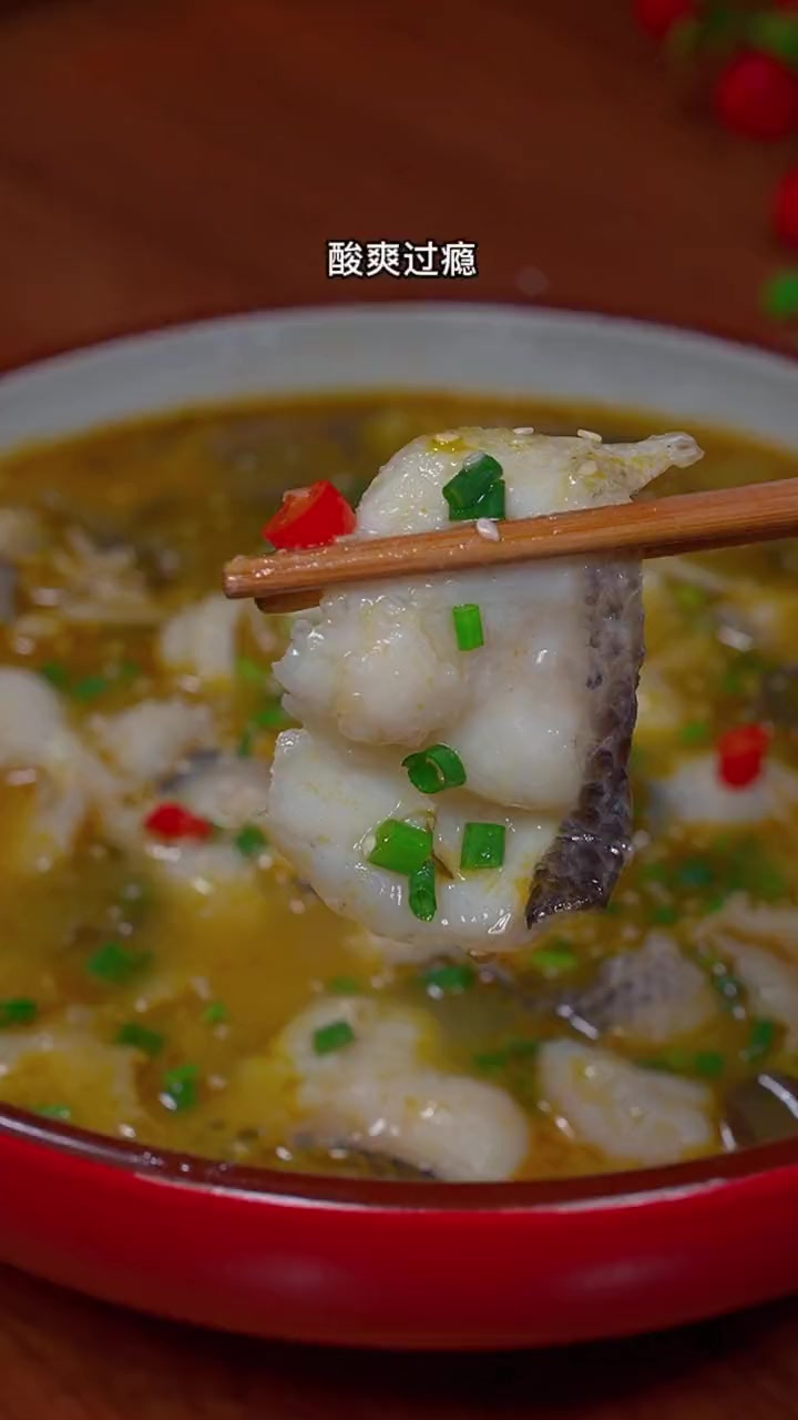 酸菜鱼 想吃酸菜鱼，再也不用麻烦了，这个半成品的酸菜鱼连酸菜