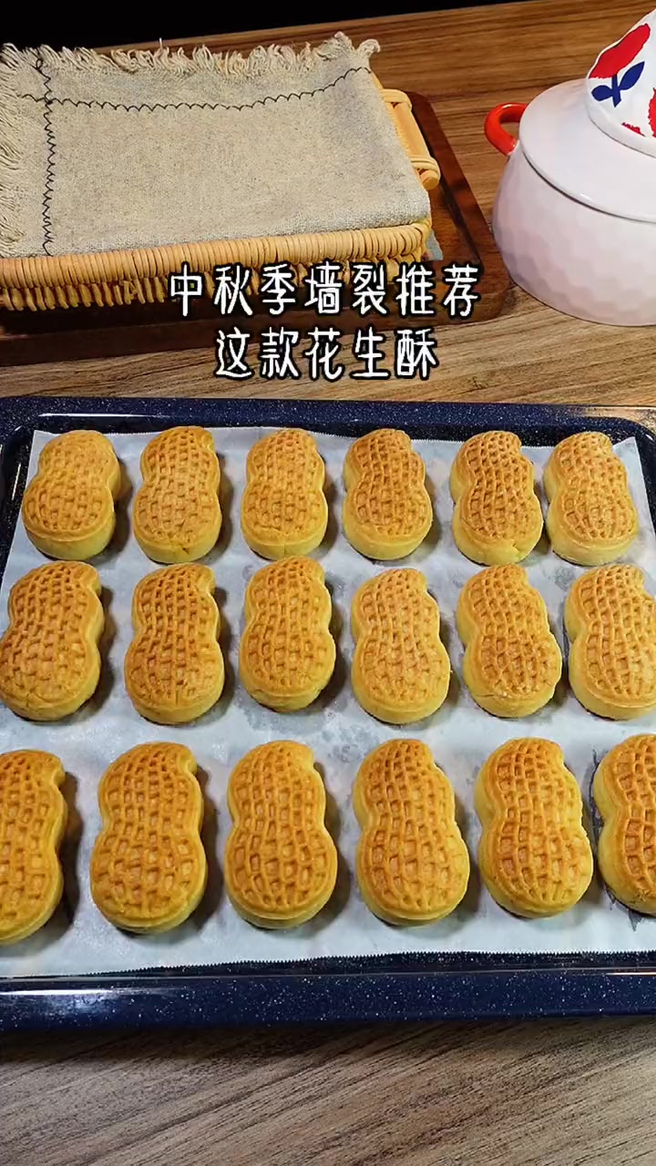 不用枧水转化糖浆，老式酥 一次吃到两种口味