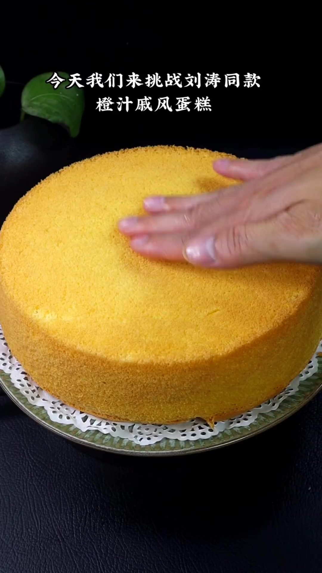 轻松几步教你轻松在家做戚风蛋糕，口感软绵，香甜不腻，全家人抢