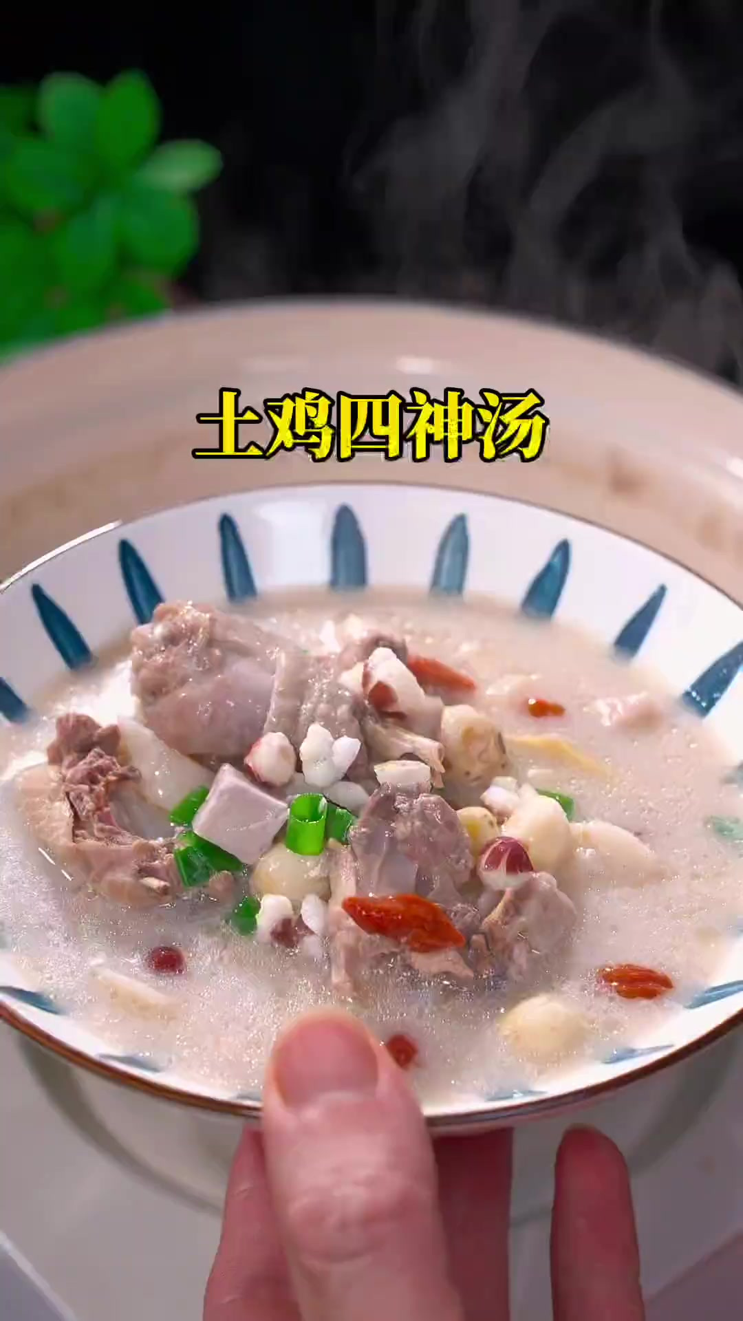 四神汤素有名方之称，由茯苓，芡实，怀山，莲子，组合而成，日常