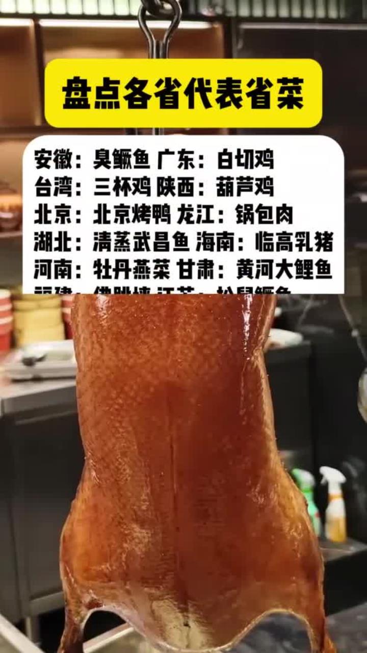 盘点各省代表菜系