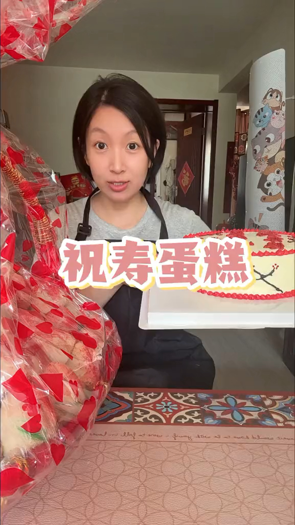 祝寿蛋糕！！！！