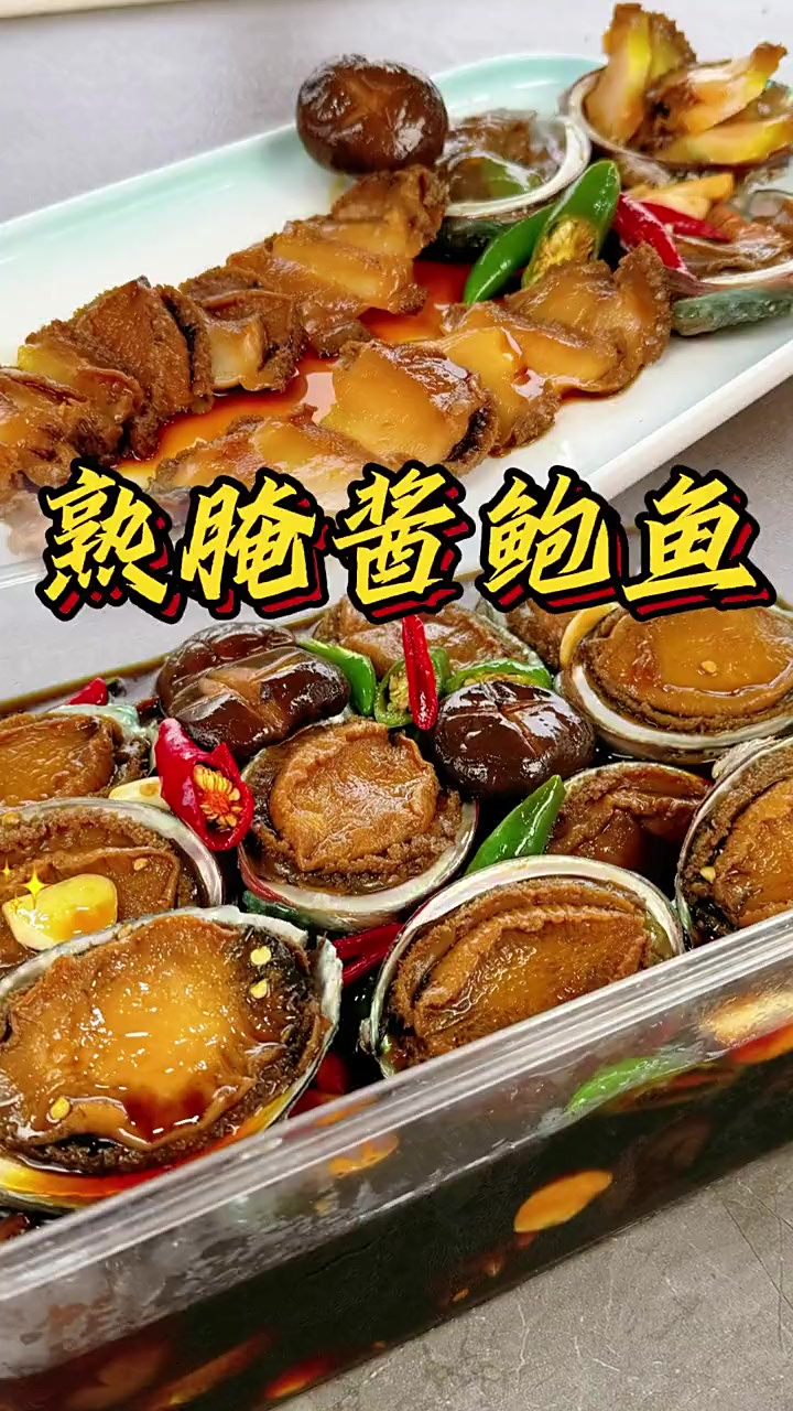 漂亮姐姐送来一大箱活鲍鱼，做成熟腌酱鲍鱼，轻松实现鲍鱼自由