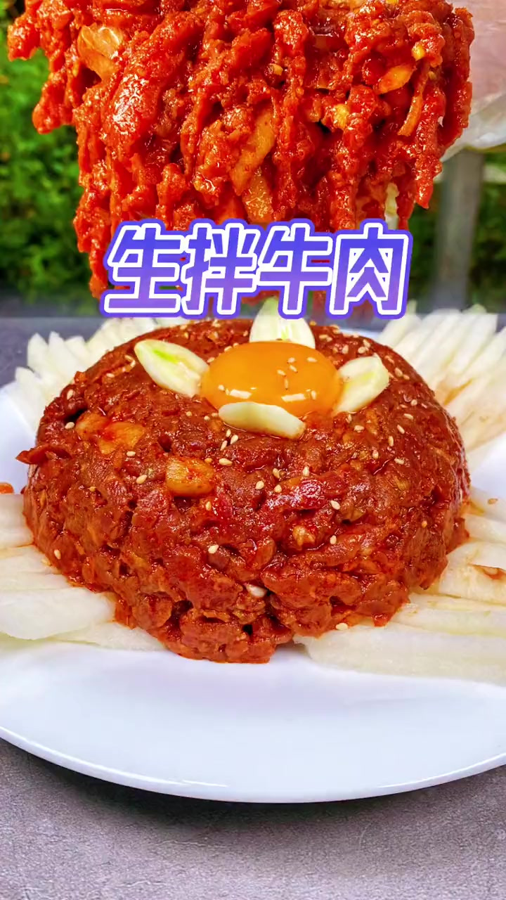 生拌牛肉是我们朝鲜族的一道经典美食，牛肉鲜嫩，口感丝滑，老少皆宜