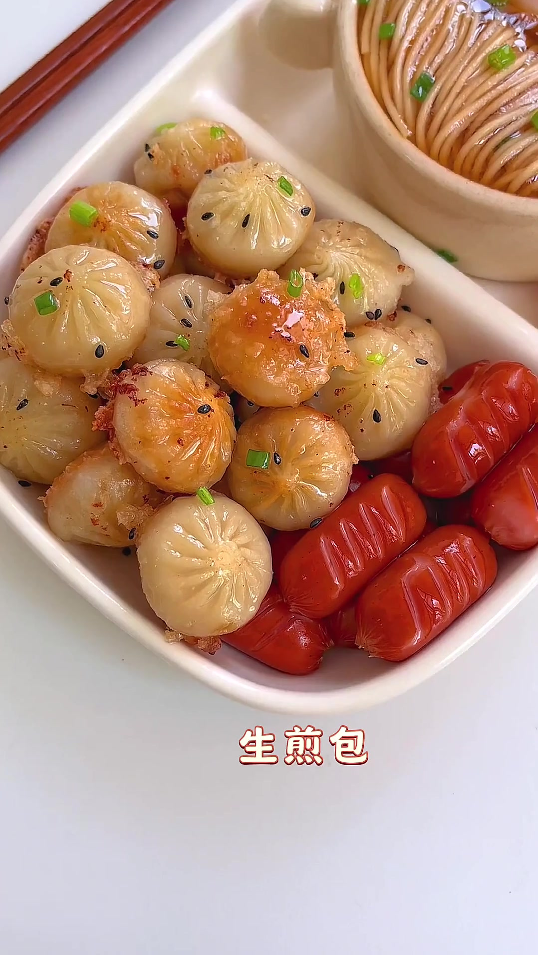 美食分享中式早餐拼盘 拇指生煎+糖心鸡蛋面