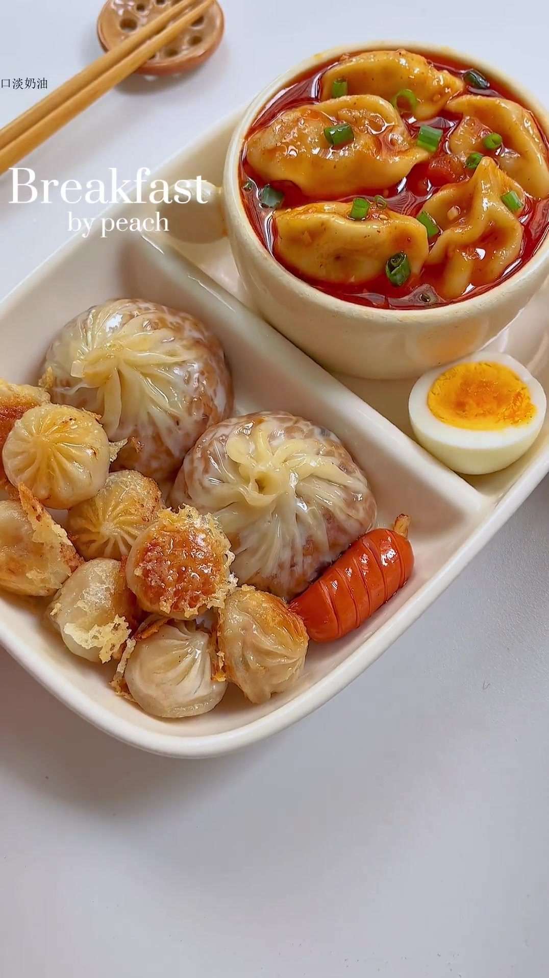 中式早餐拼盘_拇指生煎纸皮烧卖+酸汤水饺