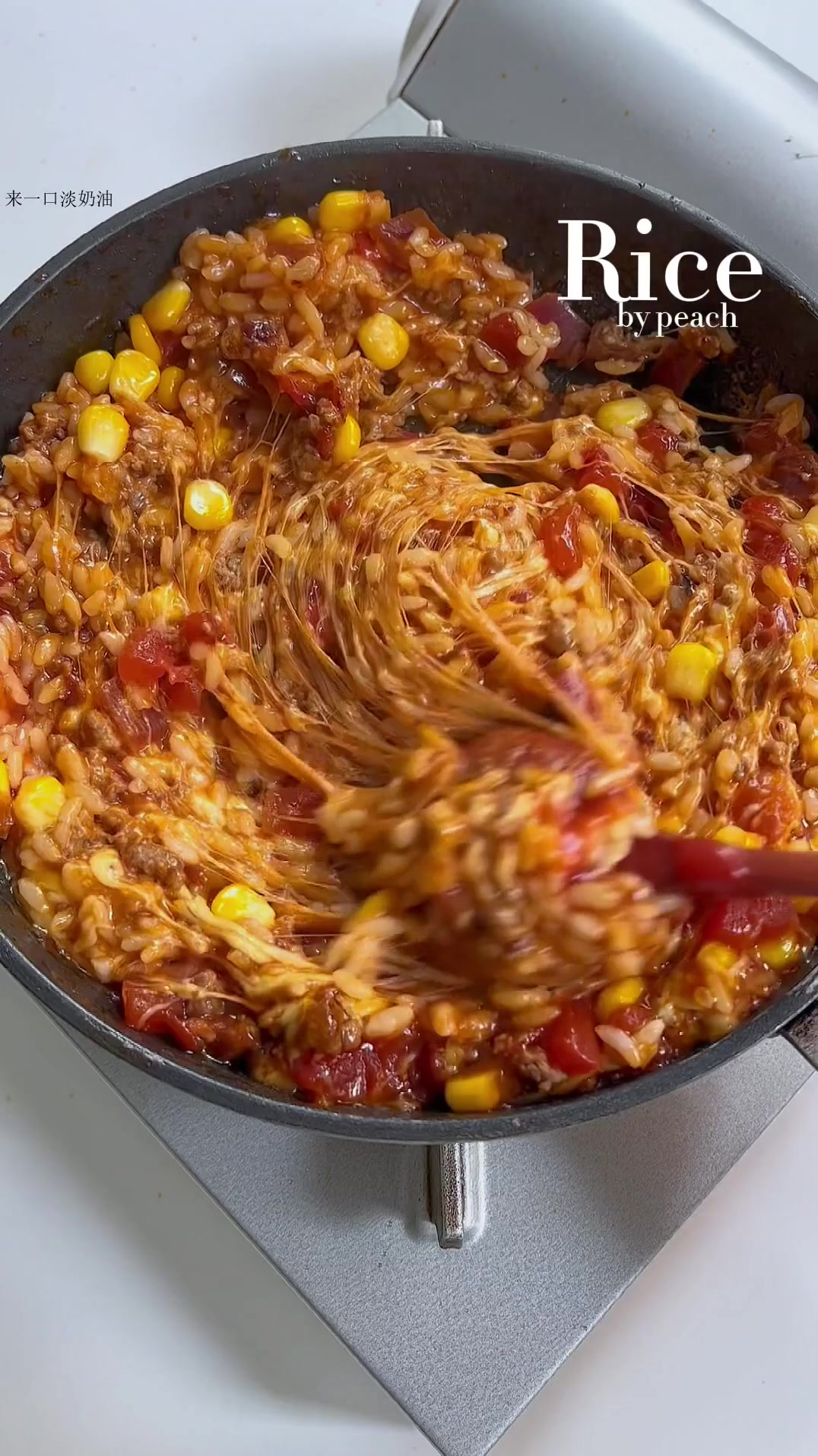 米饭还能这样吃懒人番茄咖喱芝士焗饭浓郁