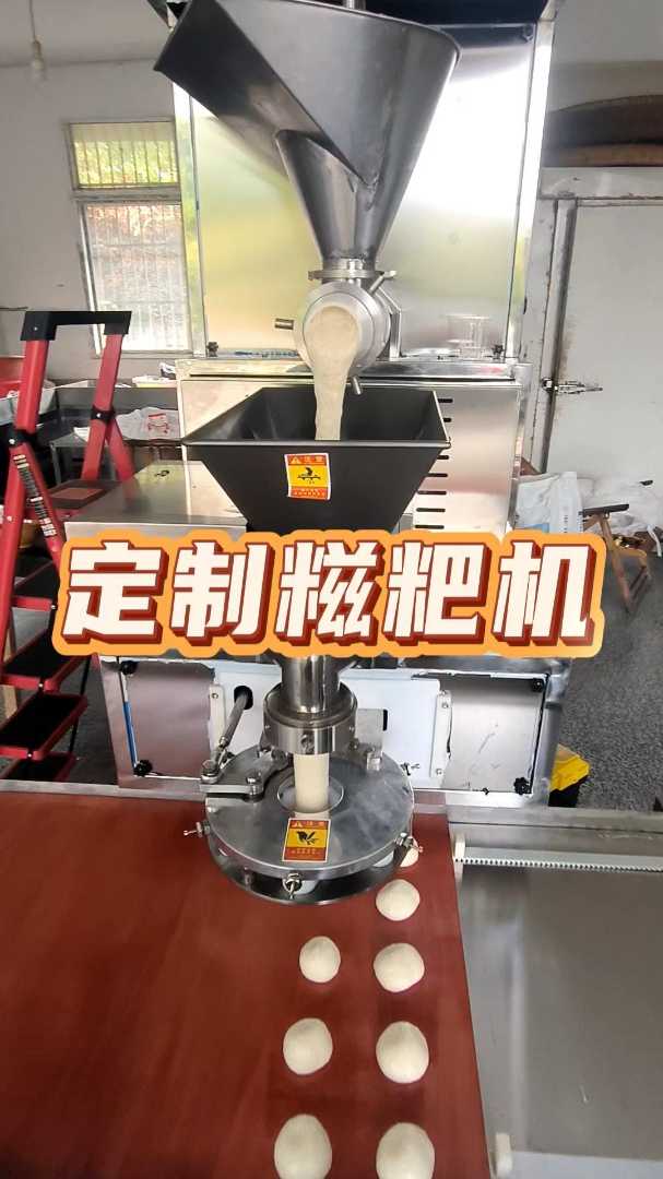 全自动糍粑机
