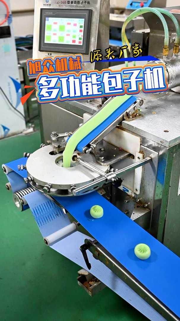 全自动包子机