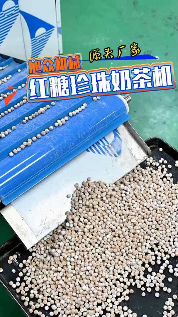 全自动无馅汤圆机