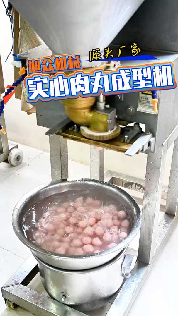 全自动肉丸成型机