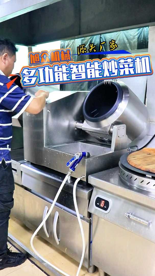 全自动商用炒菜机