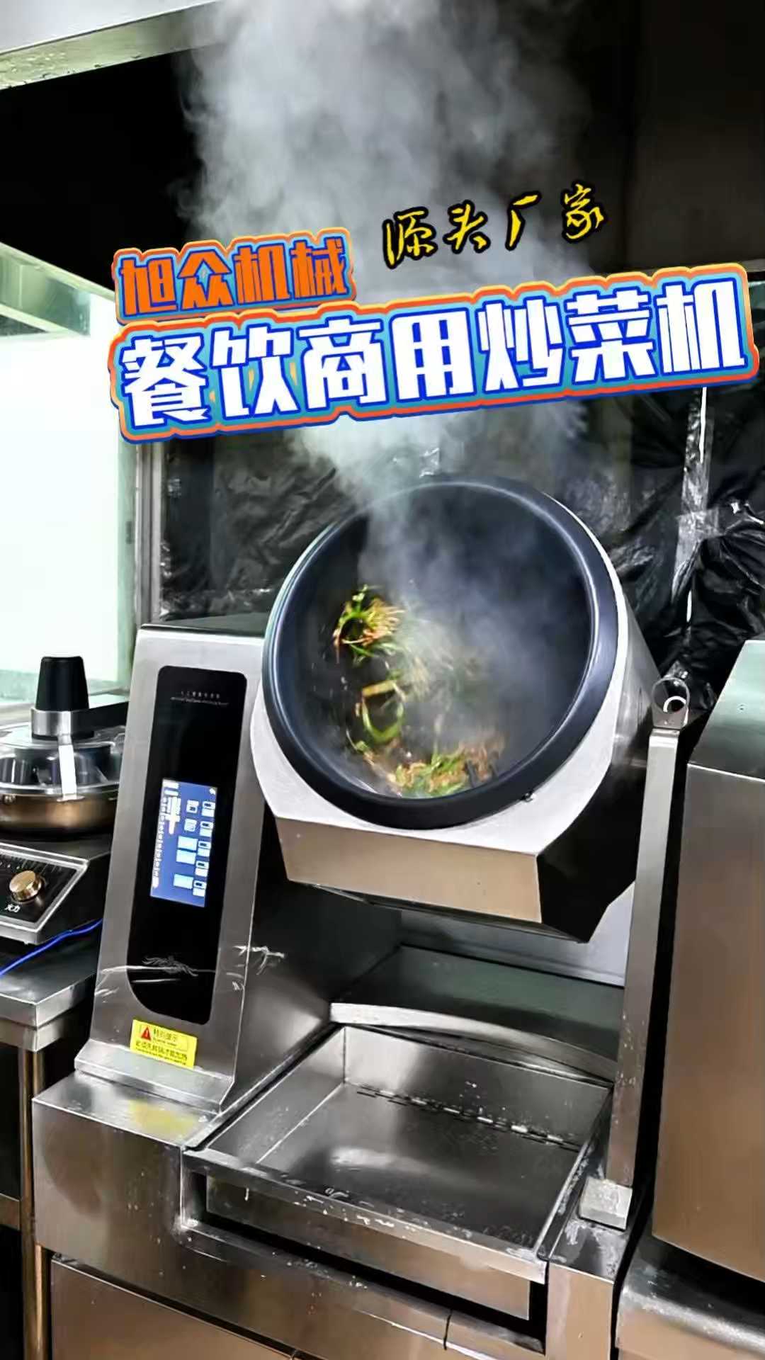 炒饭炒面炒粉炒肉