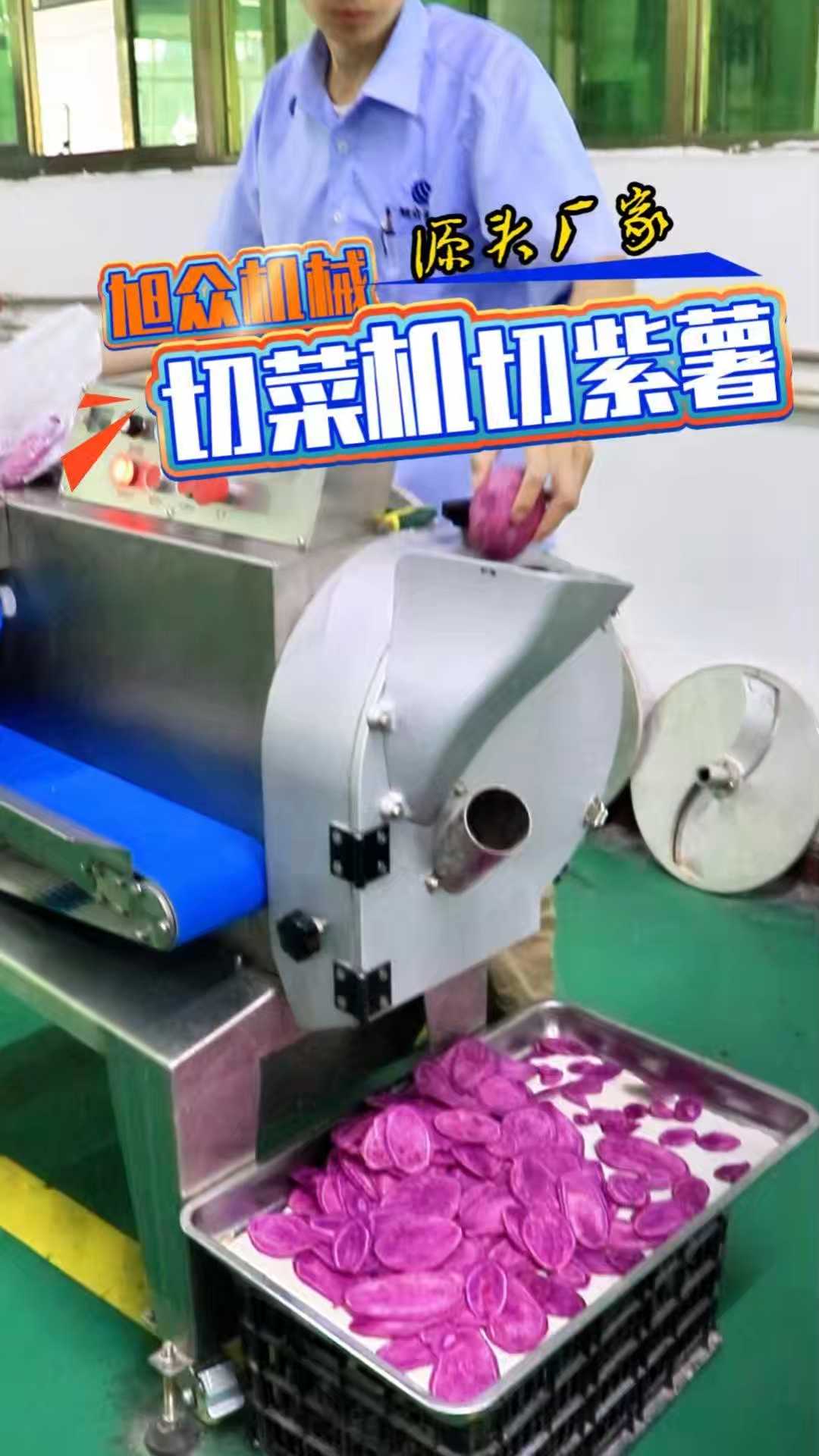 688A多功能切菜机