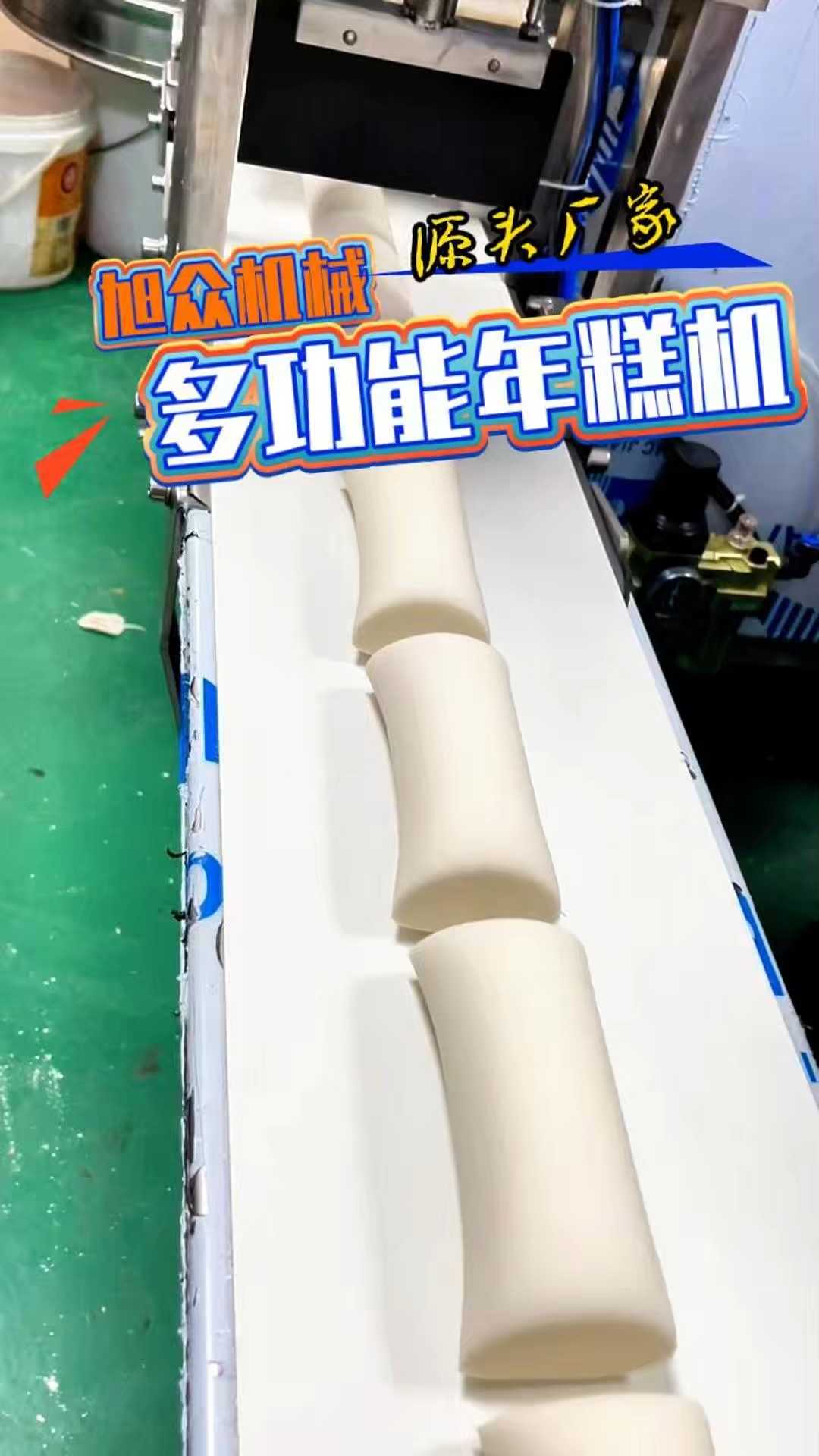 刀切长条年糕