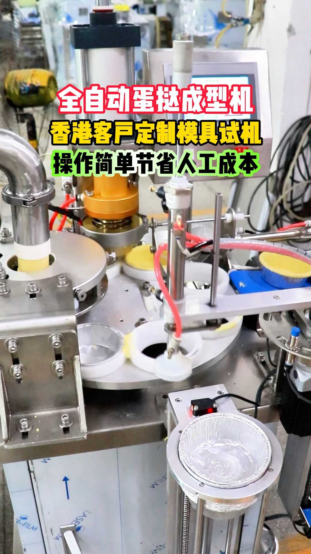 香港客户定制模具试机
