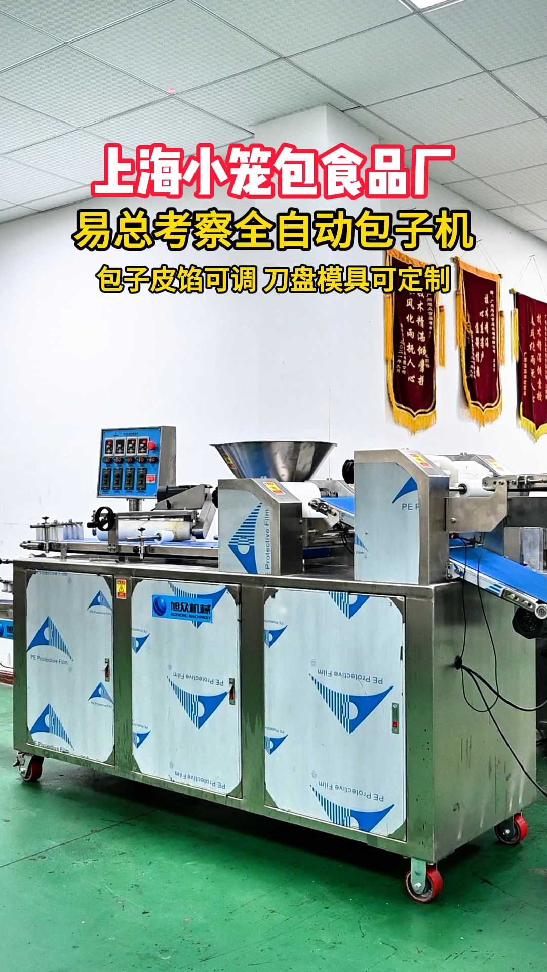 包子皮馅可调 刀盘模具可定制