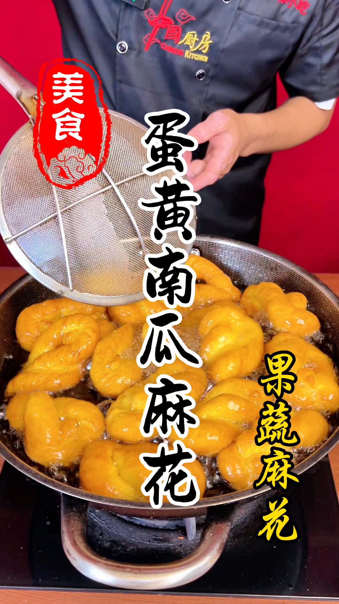 网红蛋黄南瓜麻花详细做法教程