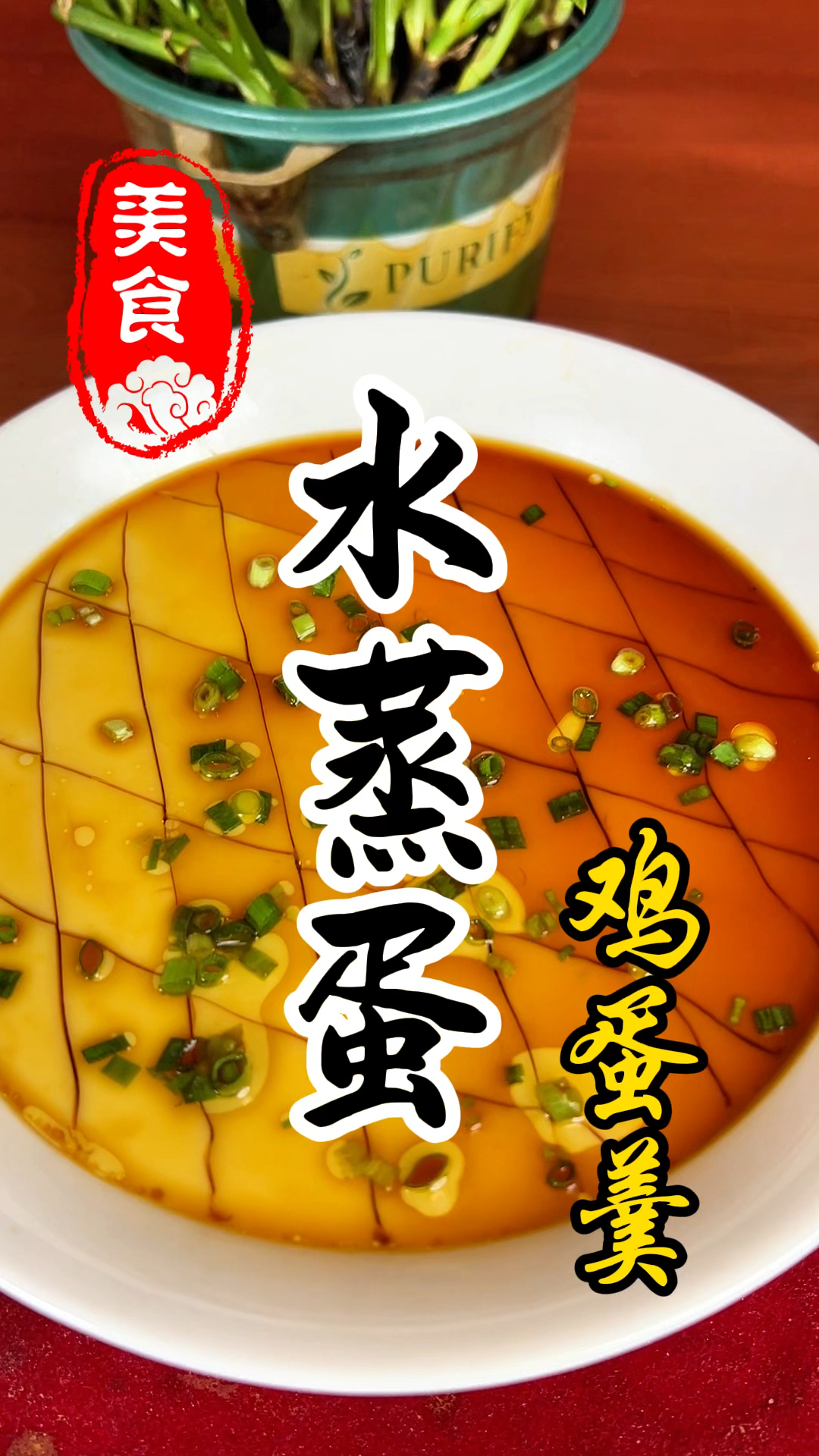 在家怎样做的水蒸蛋细腻光滑没有马蜂窝装