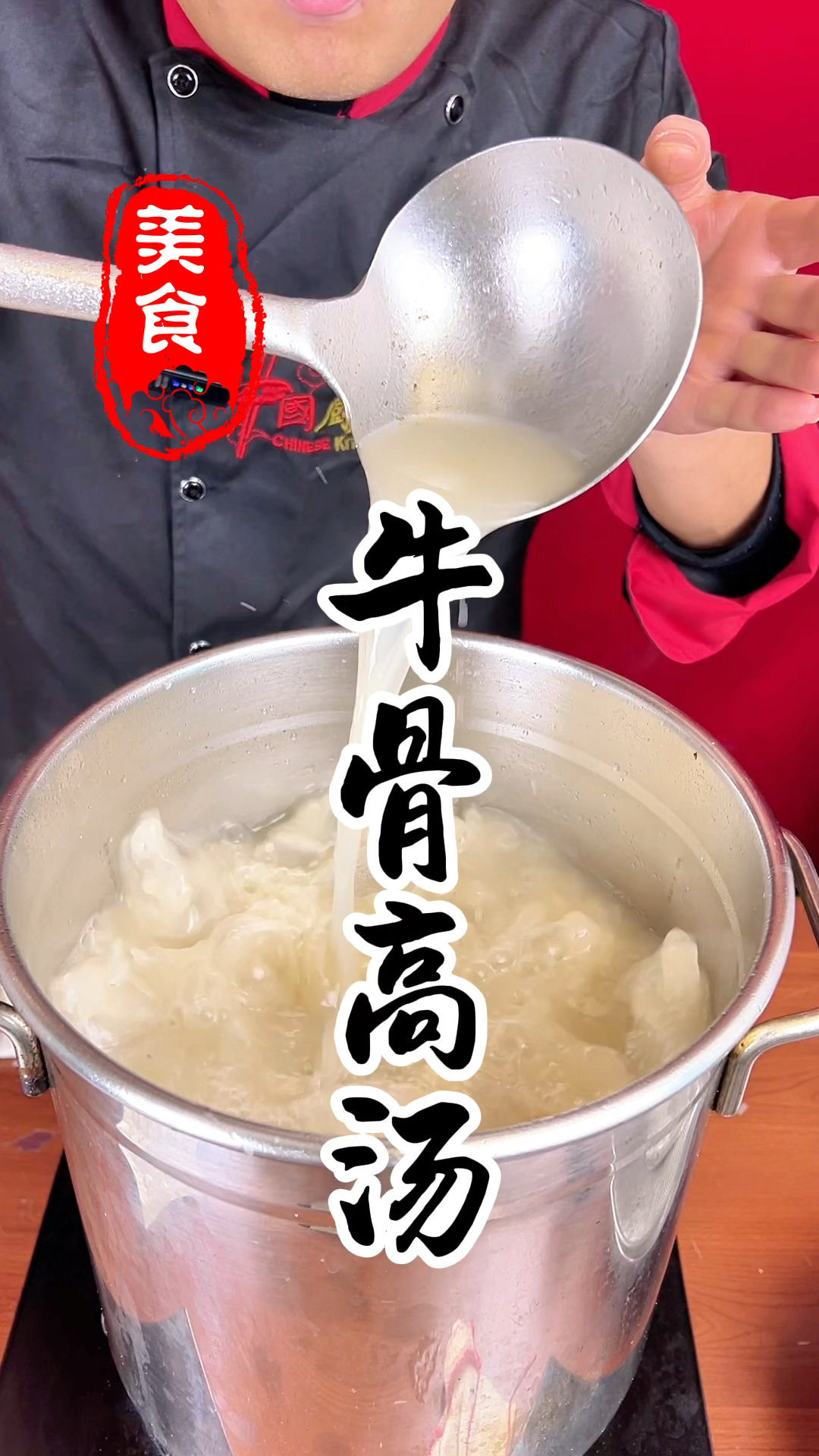 鲜香无腥味的牛骨高汤详细做法教程