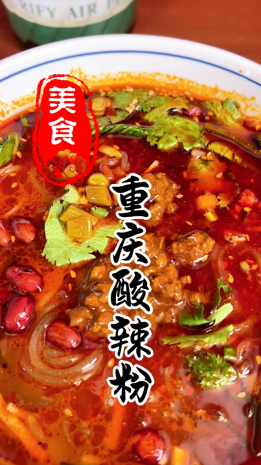 夜市小吃重庆酸辣粉详细做法教程