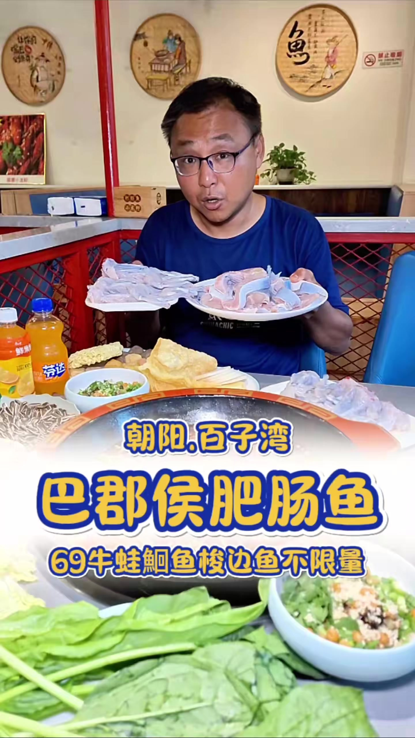 69牛蛙梭边鱼不限量随便吃,还有涮菜小吃饮料,这个自助太合