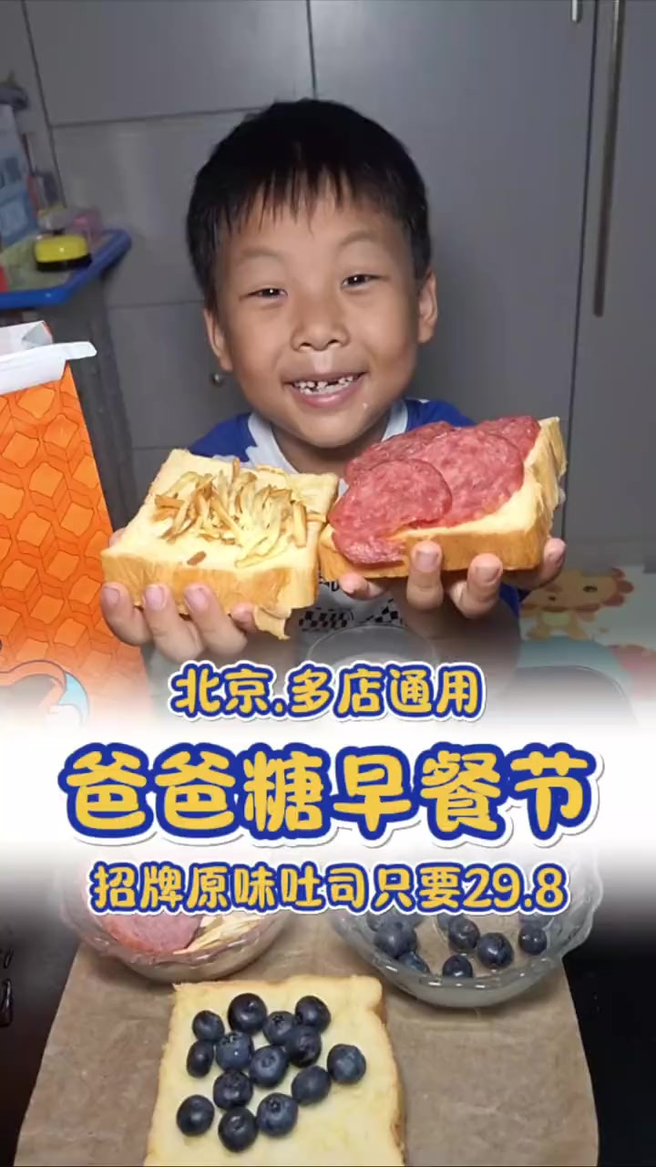 爸爸糖的原味吐司又便宜了!