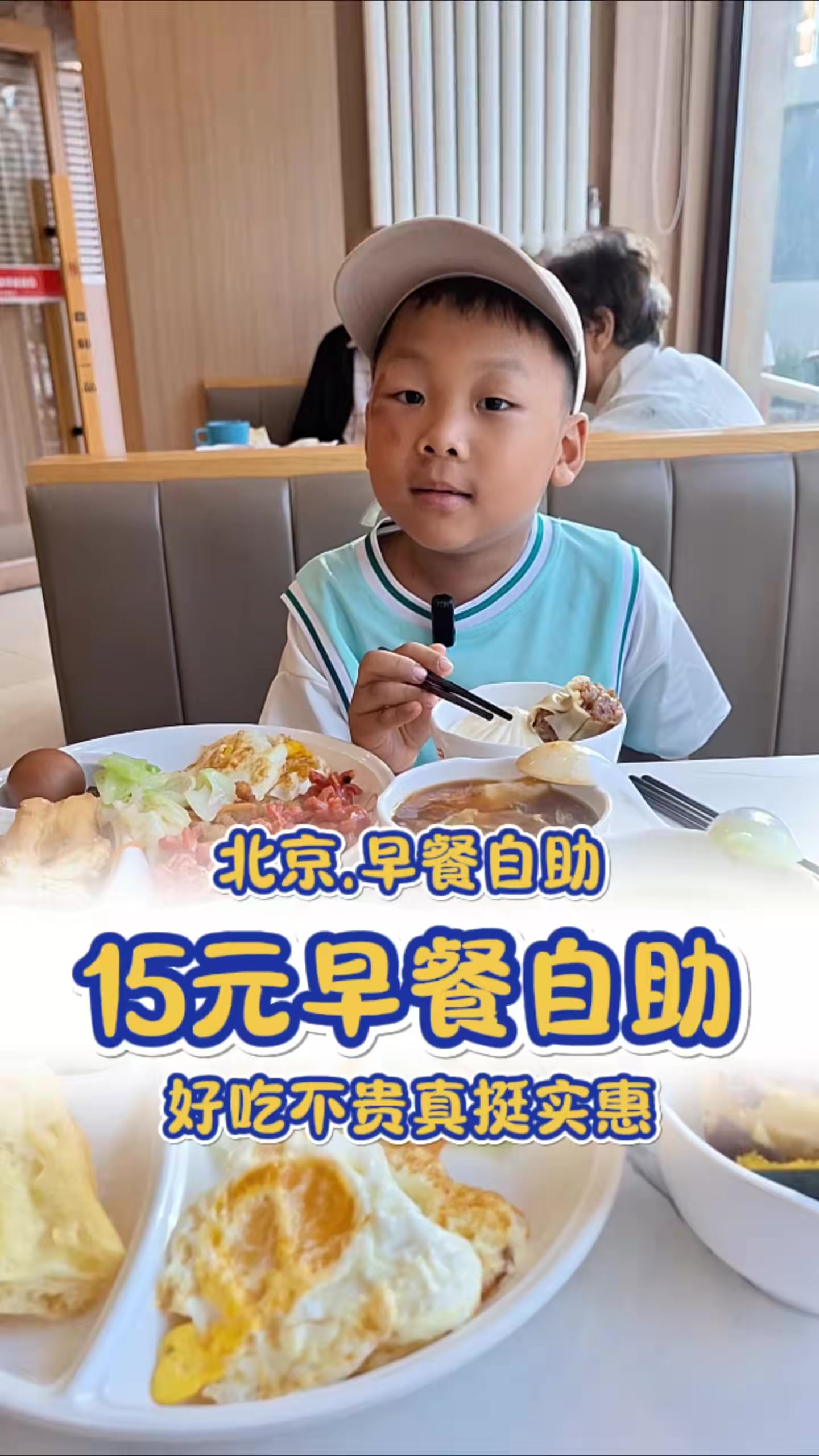 15元的早餐自助能吃什么?15元在嘉和一品吃自助早餐,我