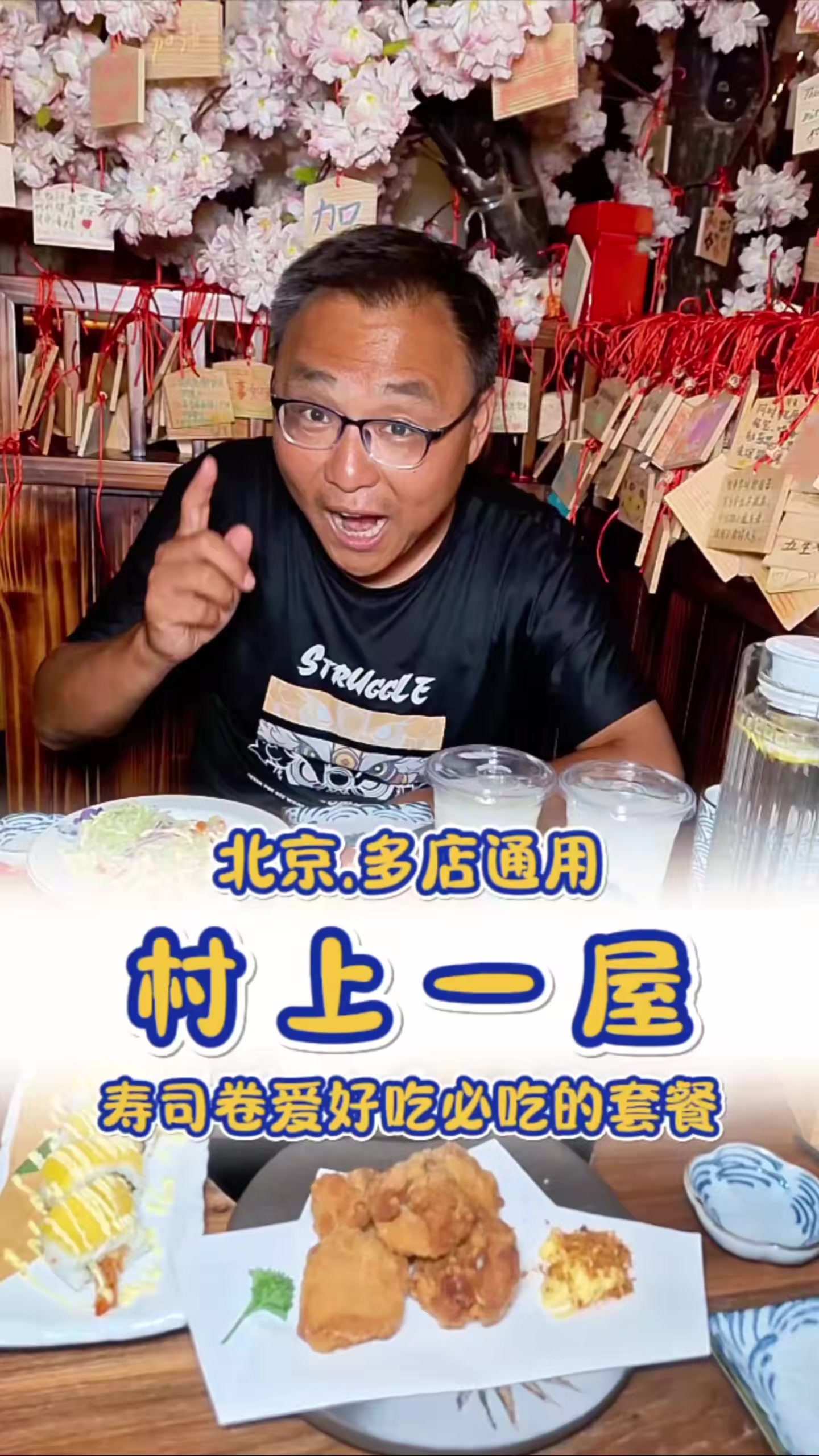 爱吃寿司的朋友请注意!村上一屋又上新套餐了!有寿司有鳗鱼