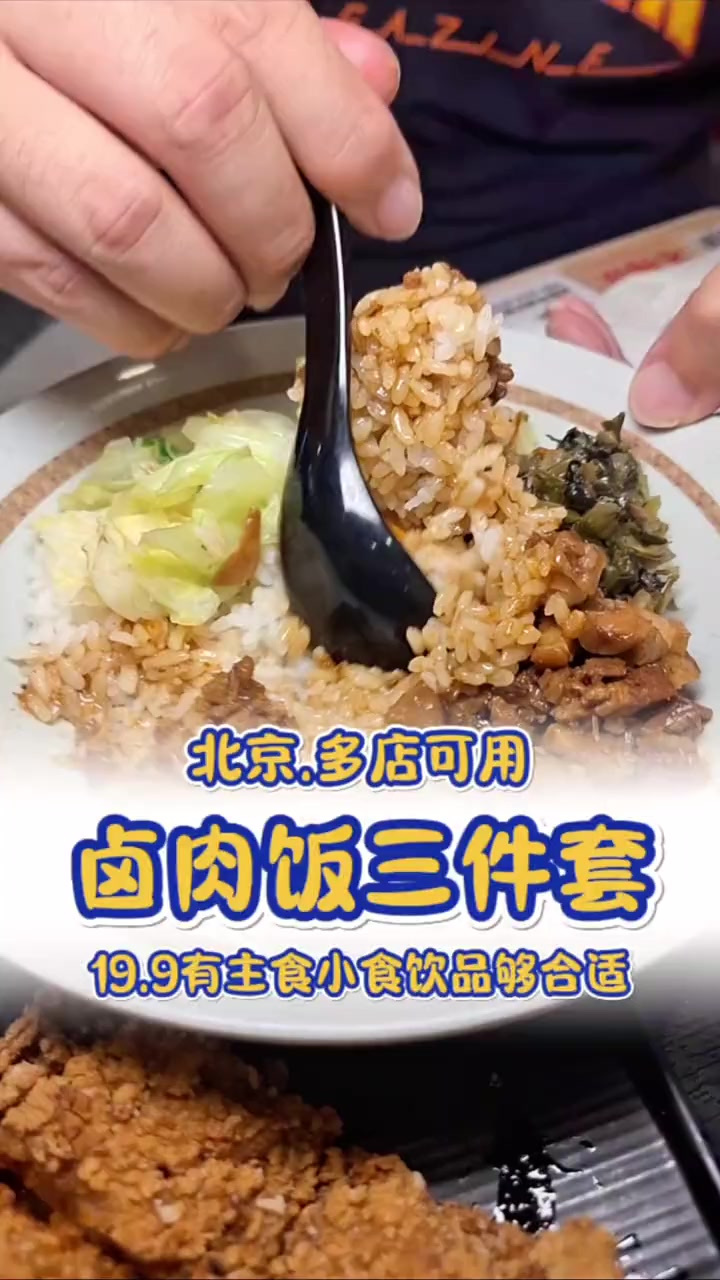 您说说永和大王卤肉饭三件套，怎么会有这么多人爱吃呢！